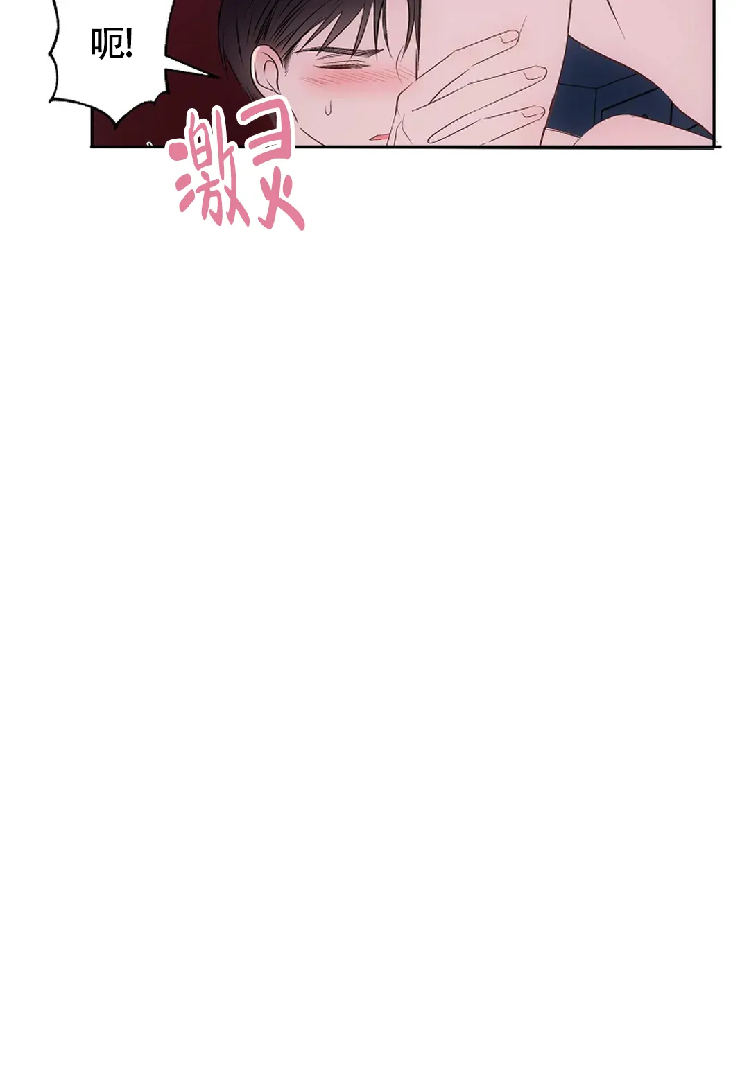 《解药》第9话 第13页