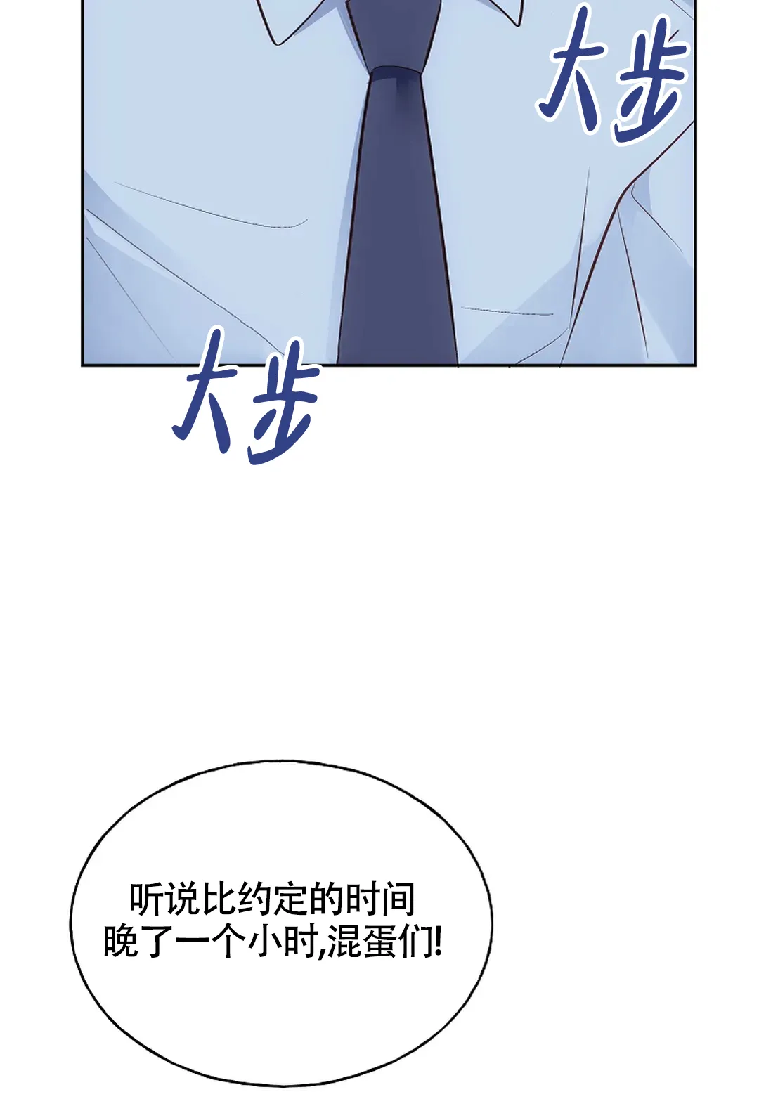 《解药》第9话 第48页