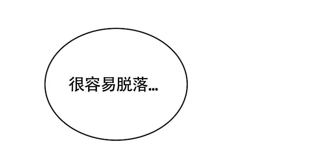 《解药》第9话 第10页