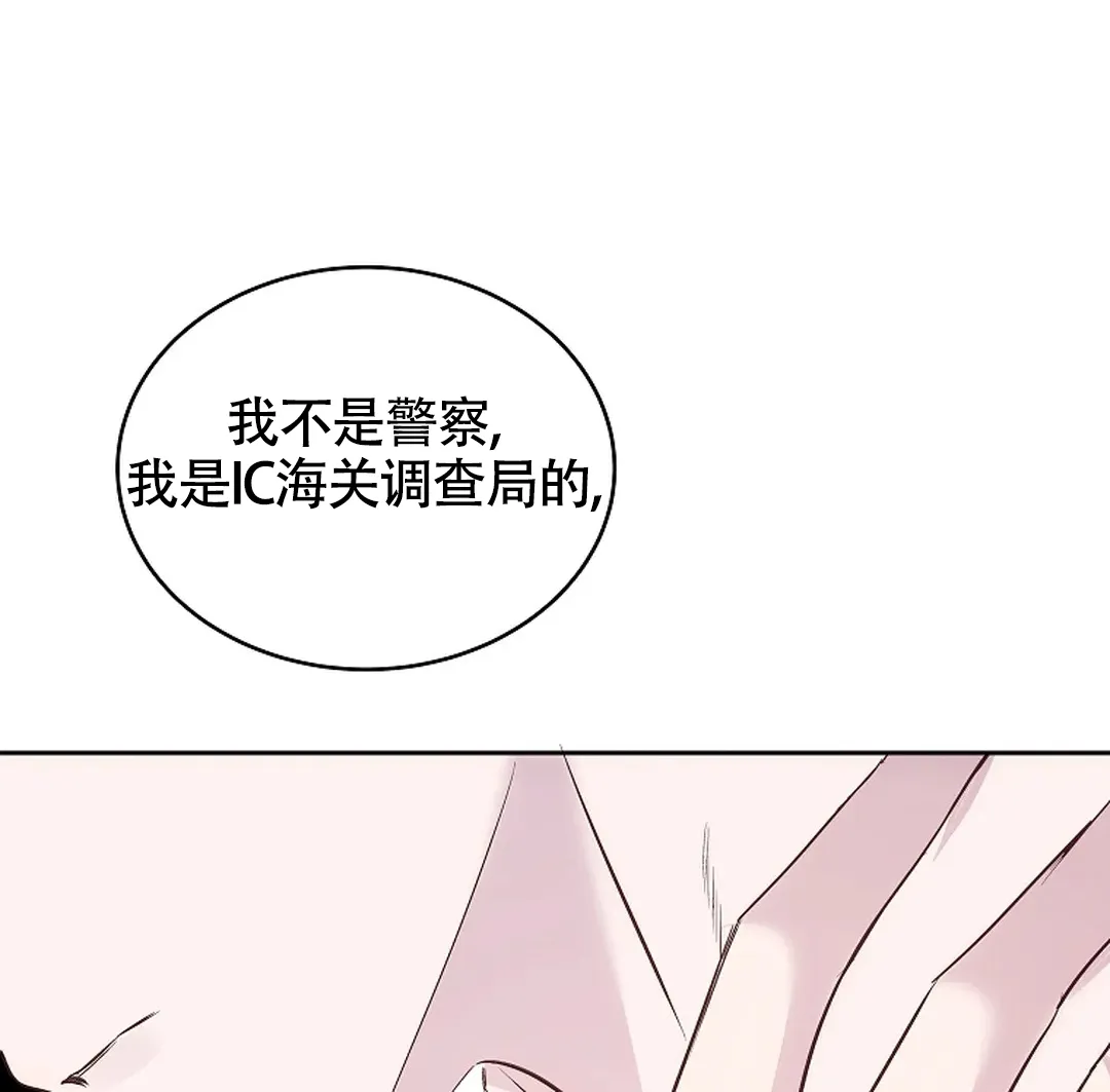 《解药》第9话 第27页