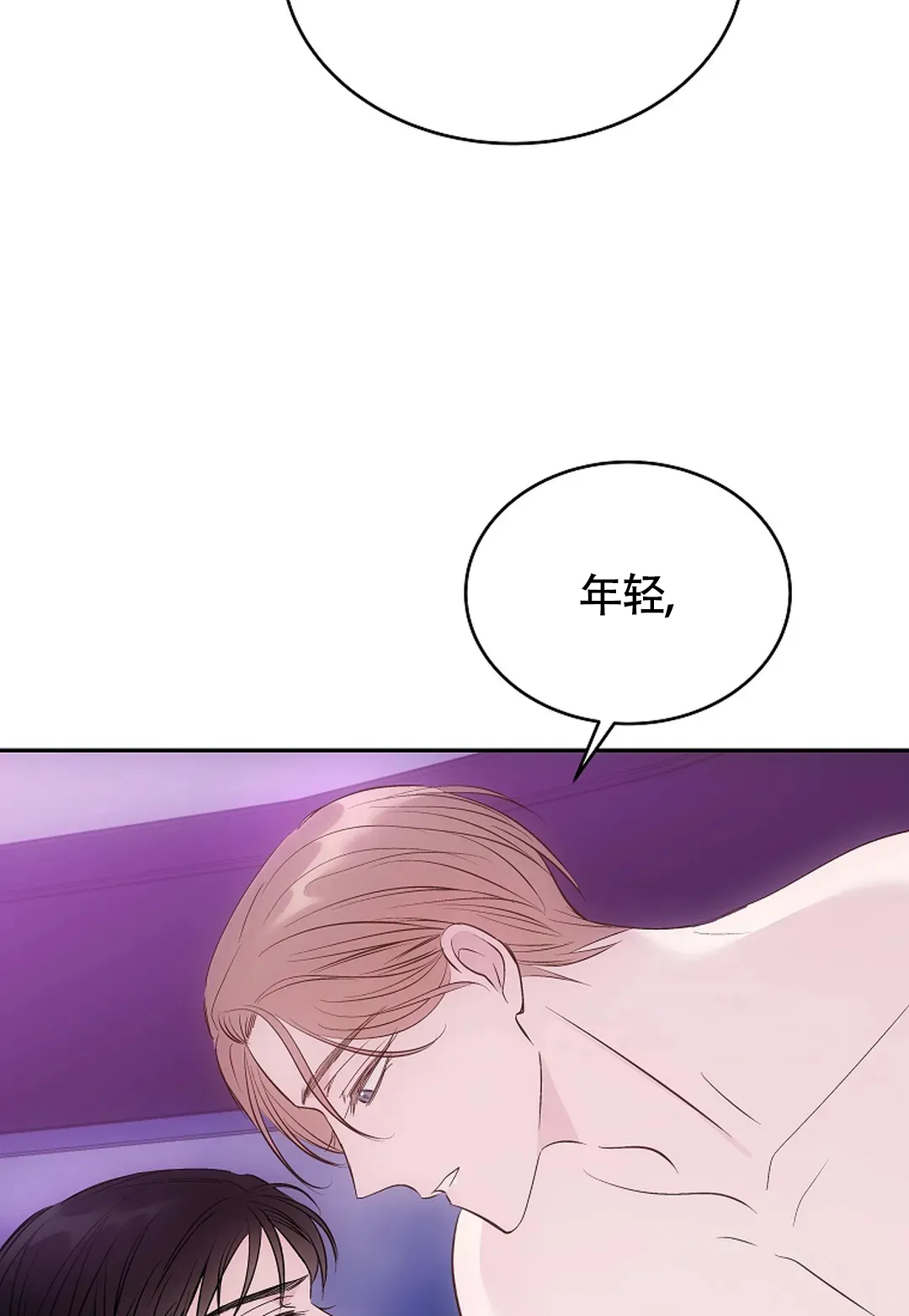 《解药》第9话 第3页