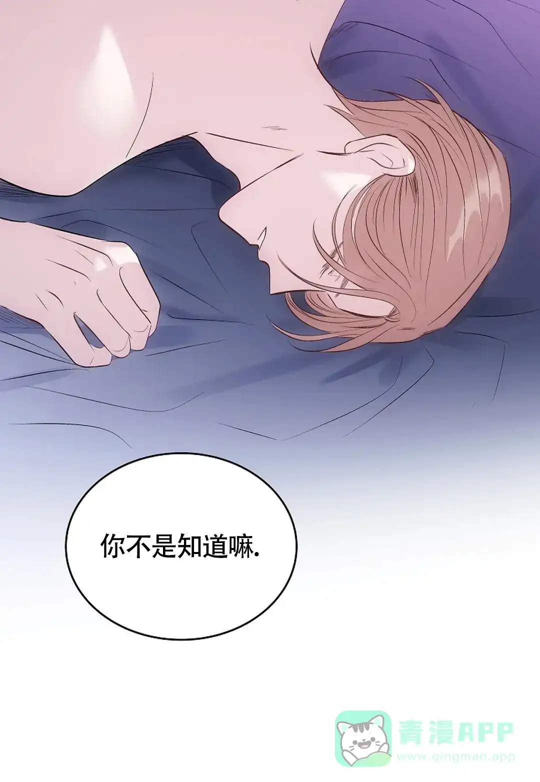 《解药》第9话 第36页