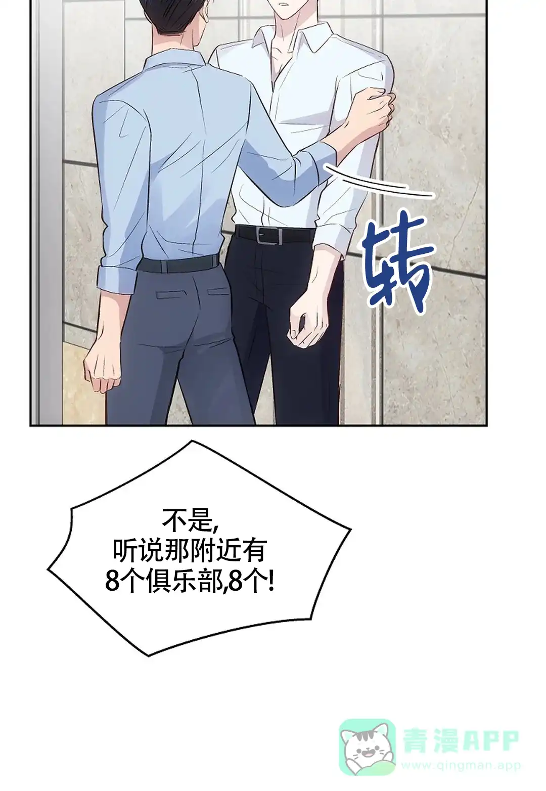 《解药》第9话 第46页