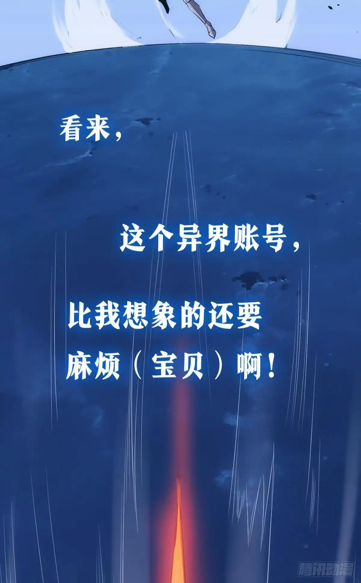 《极恶游戏》预告 第22页