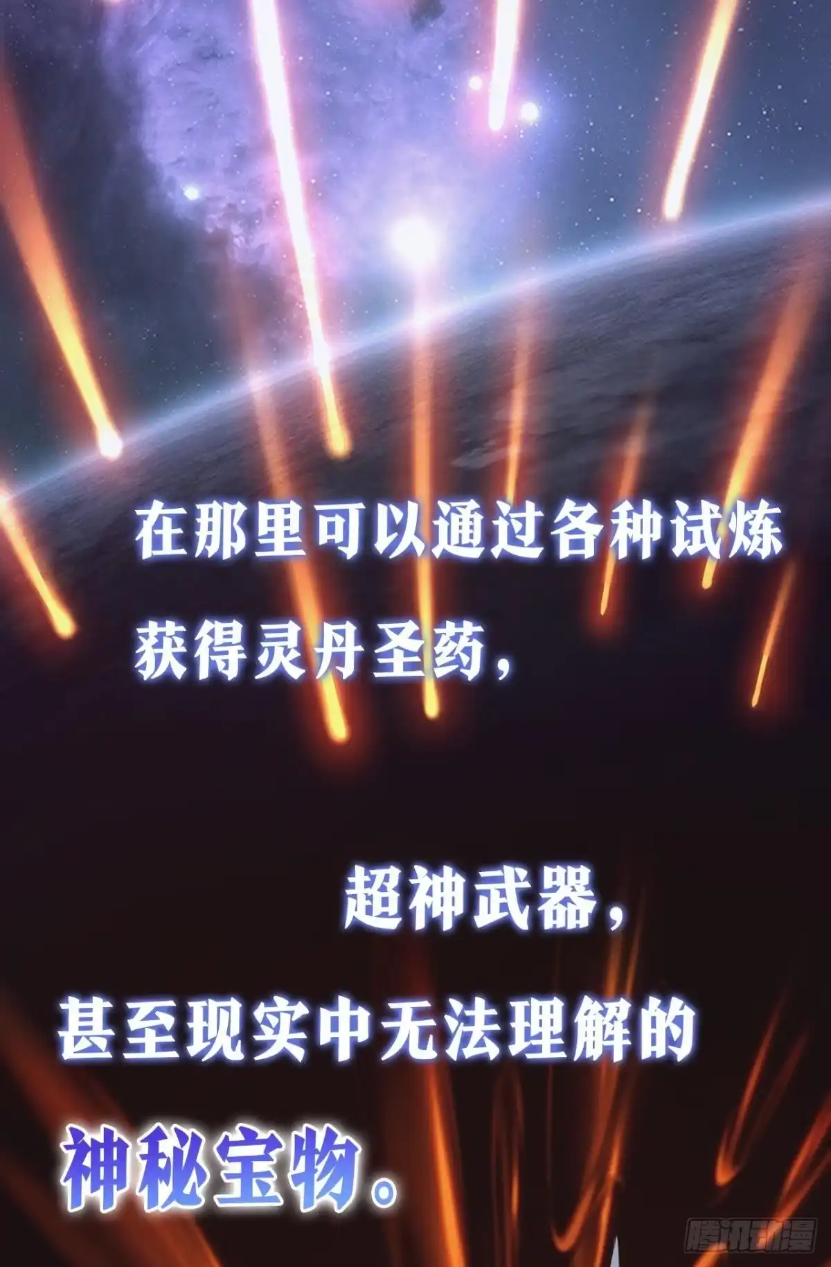 《极恶游戏》预告 第13页