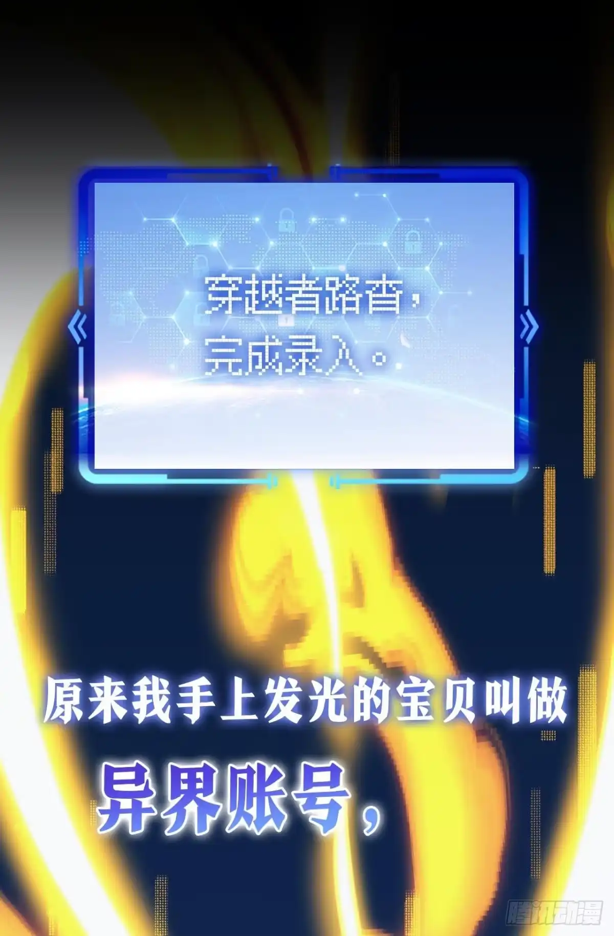 《极恶游戏》预告 第10页