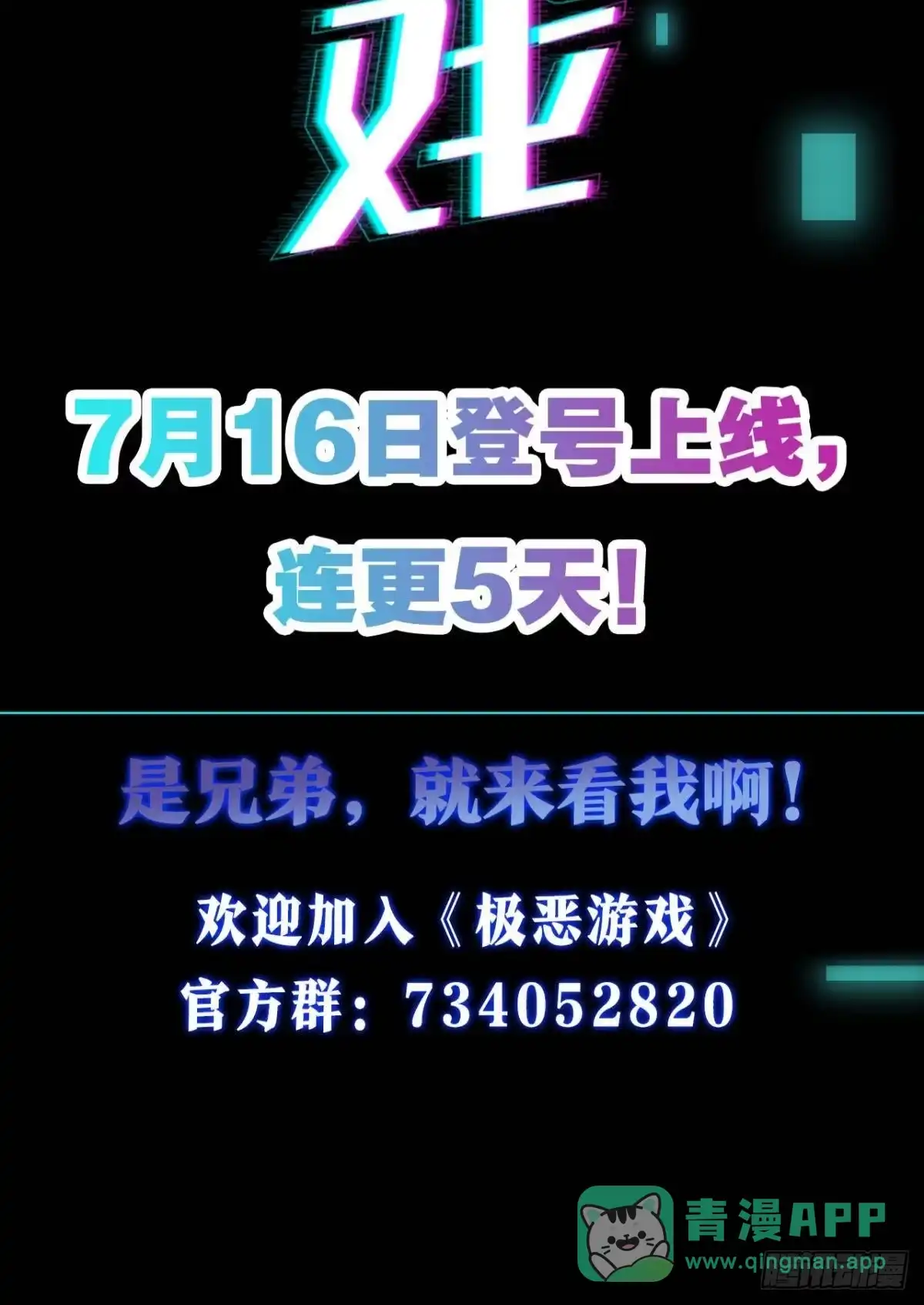 《极恶游戏》预告 第31页