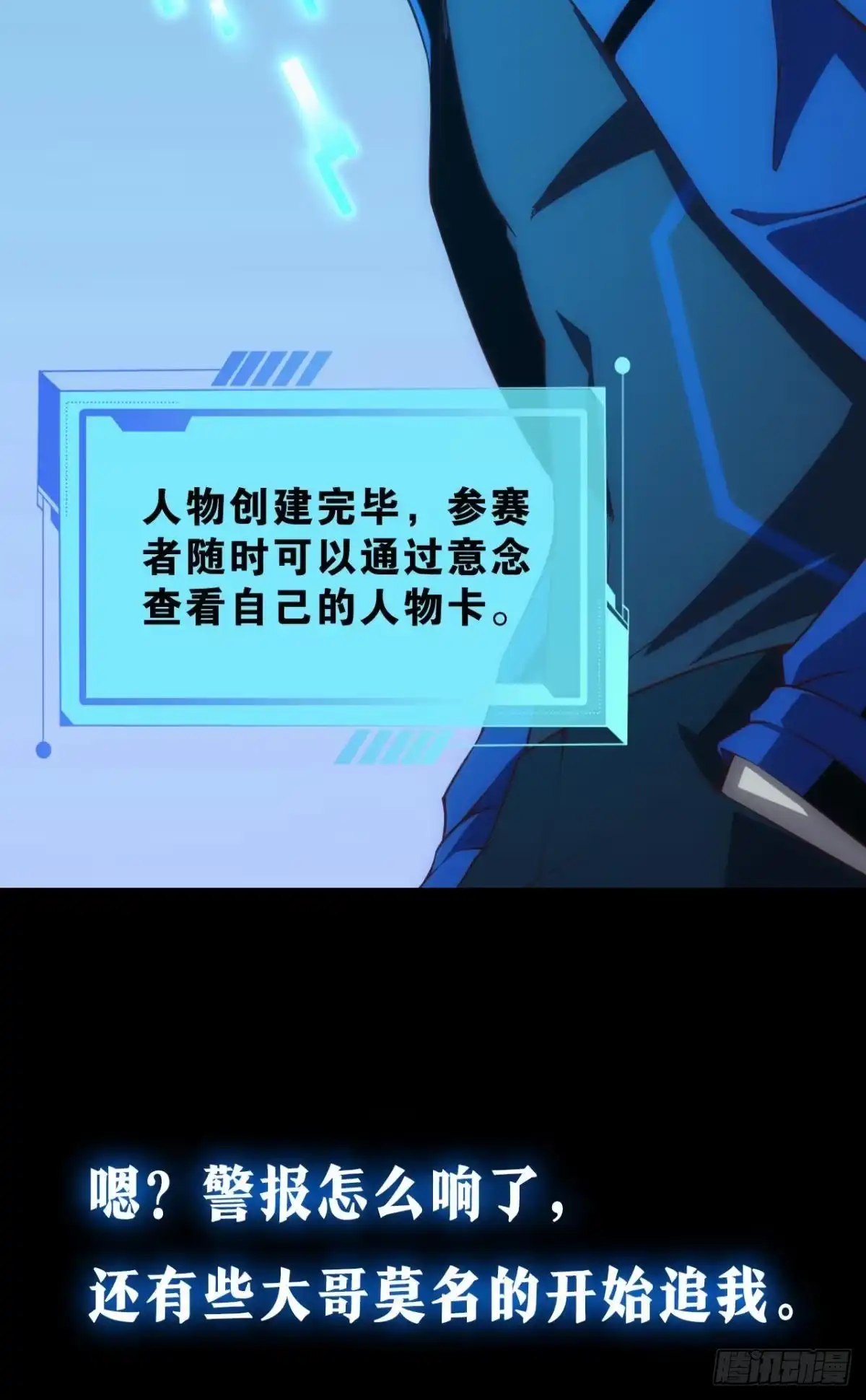 《极恶游戏》预告 第18页