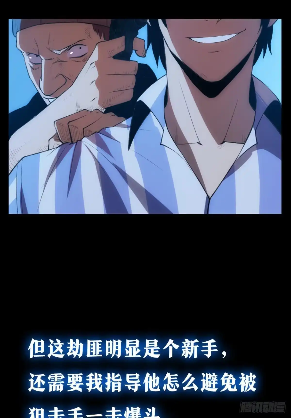《极恶游戏》预告 第3页