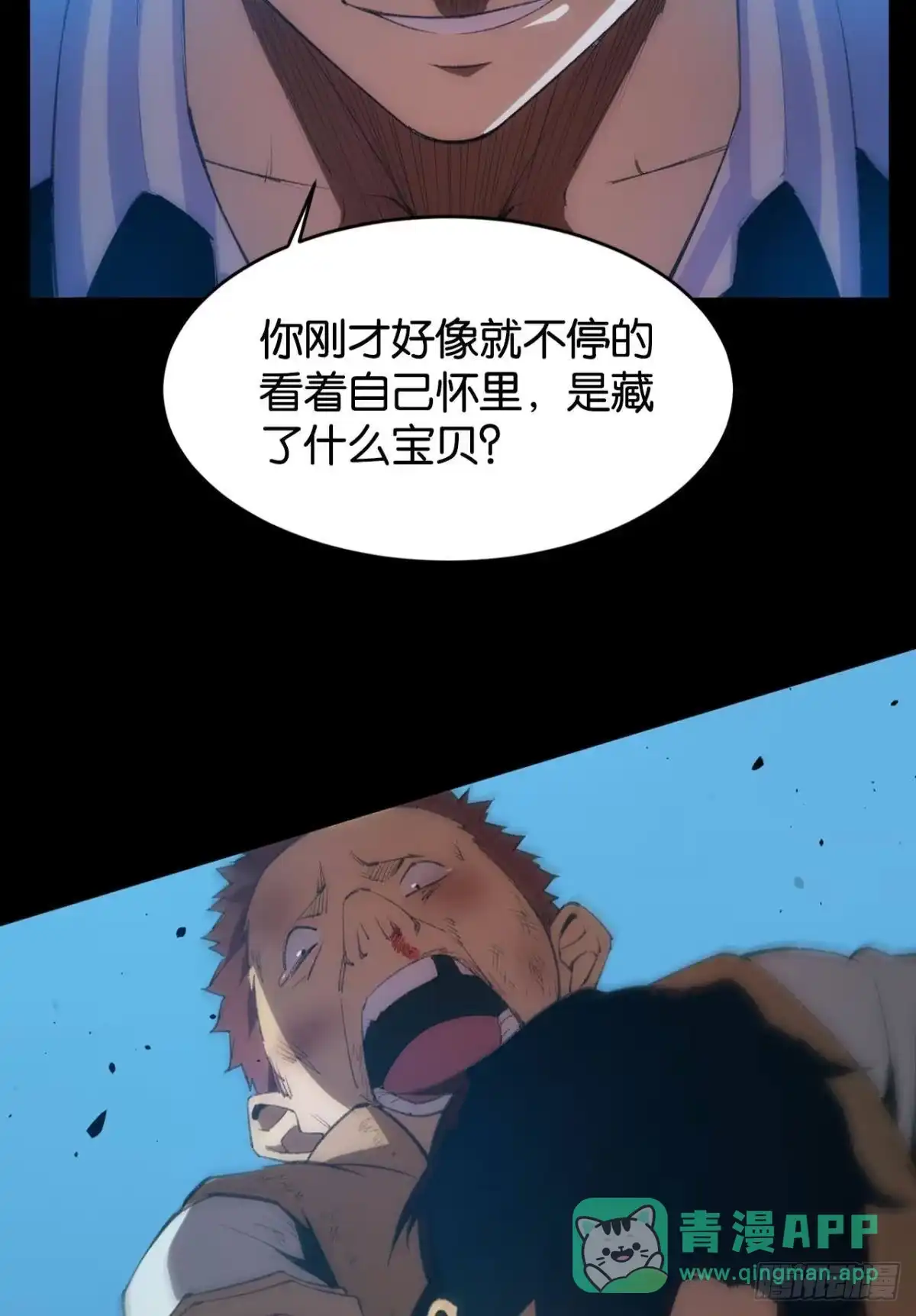 《极恶游戏》预告 第6页