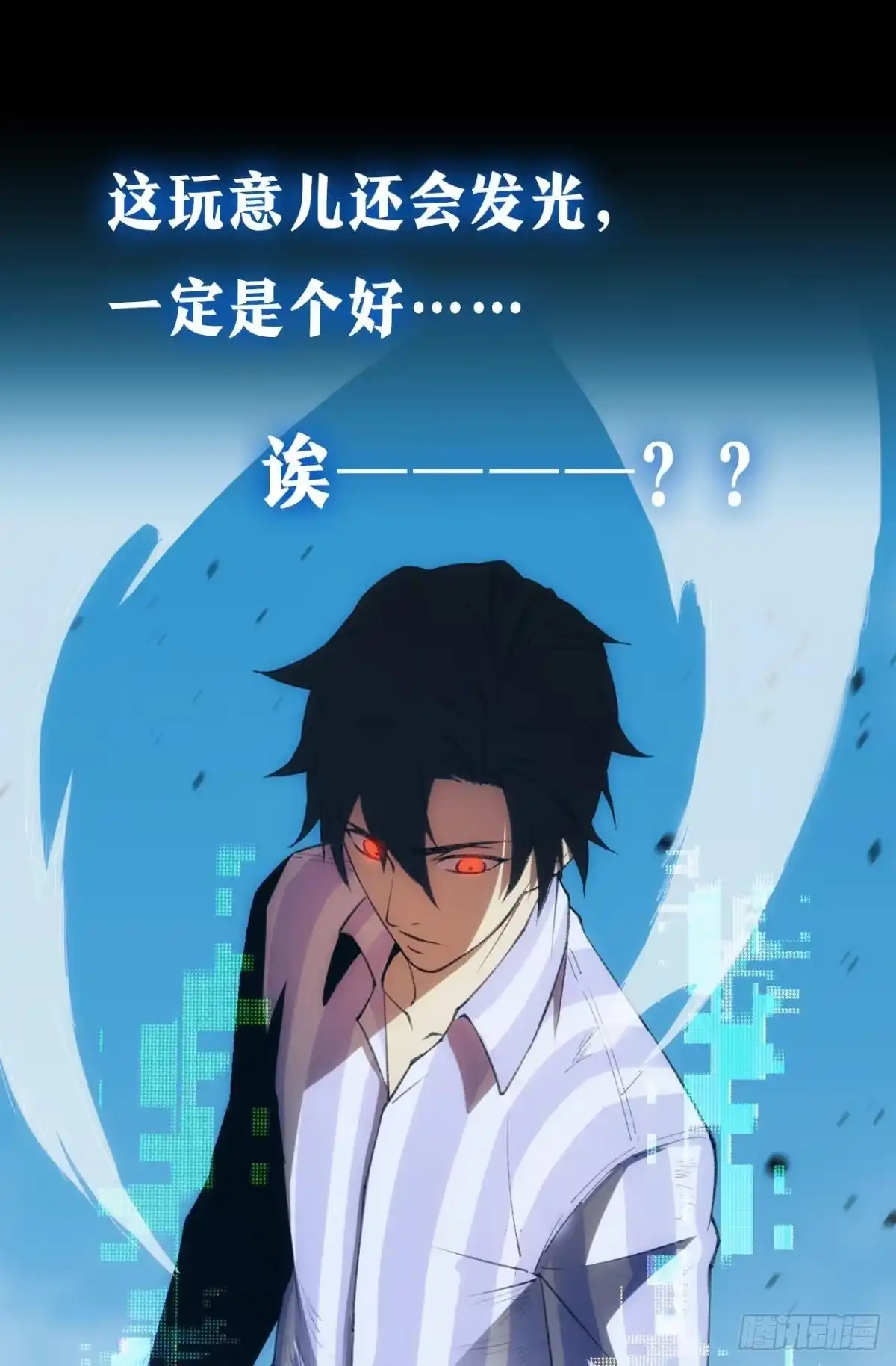 《极恶游戏》预告 第8页