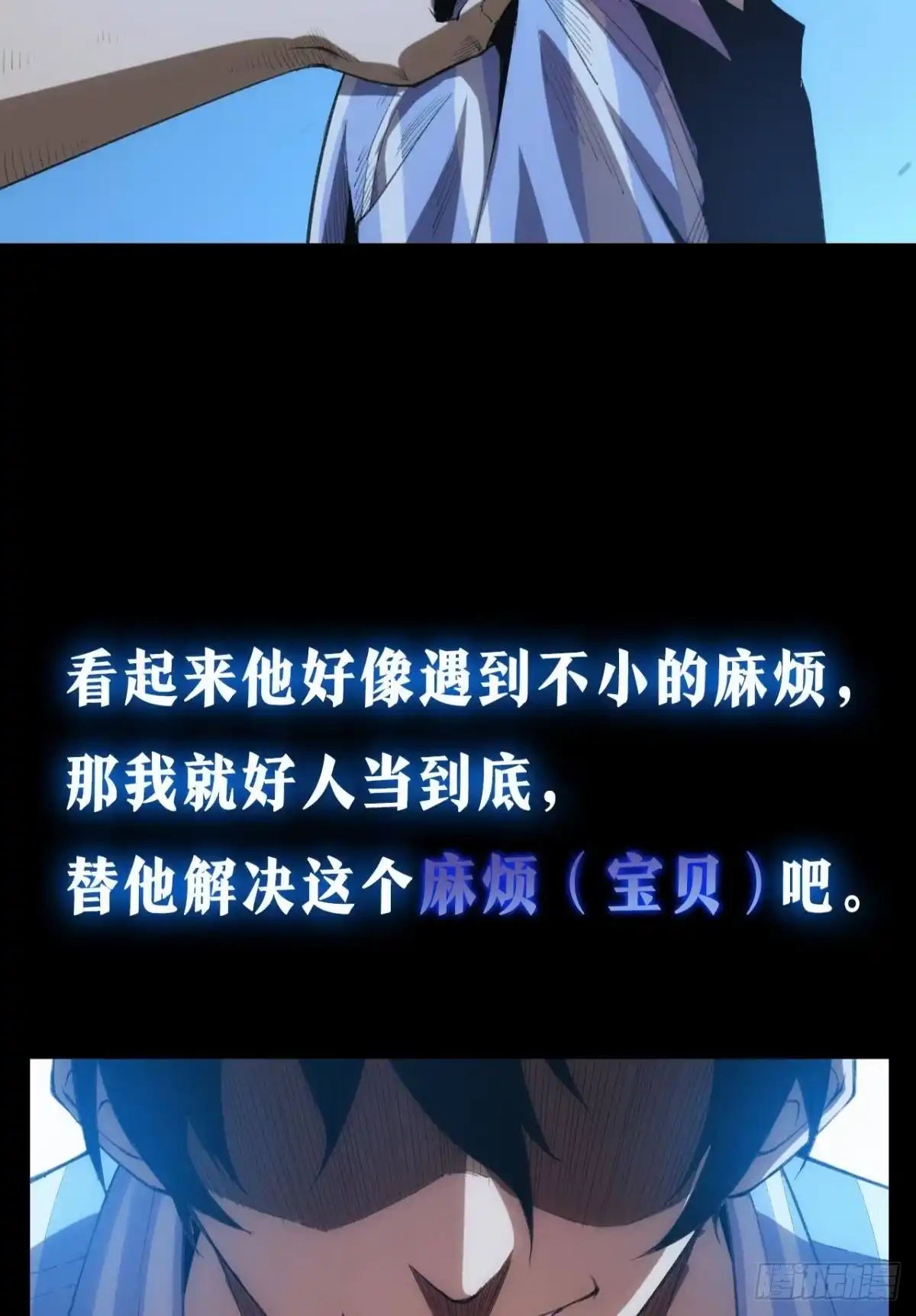 《极恶游戏》预告 第5页
