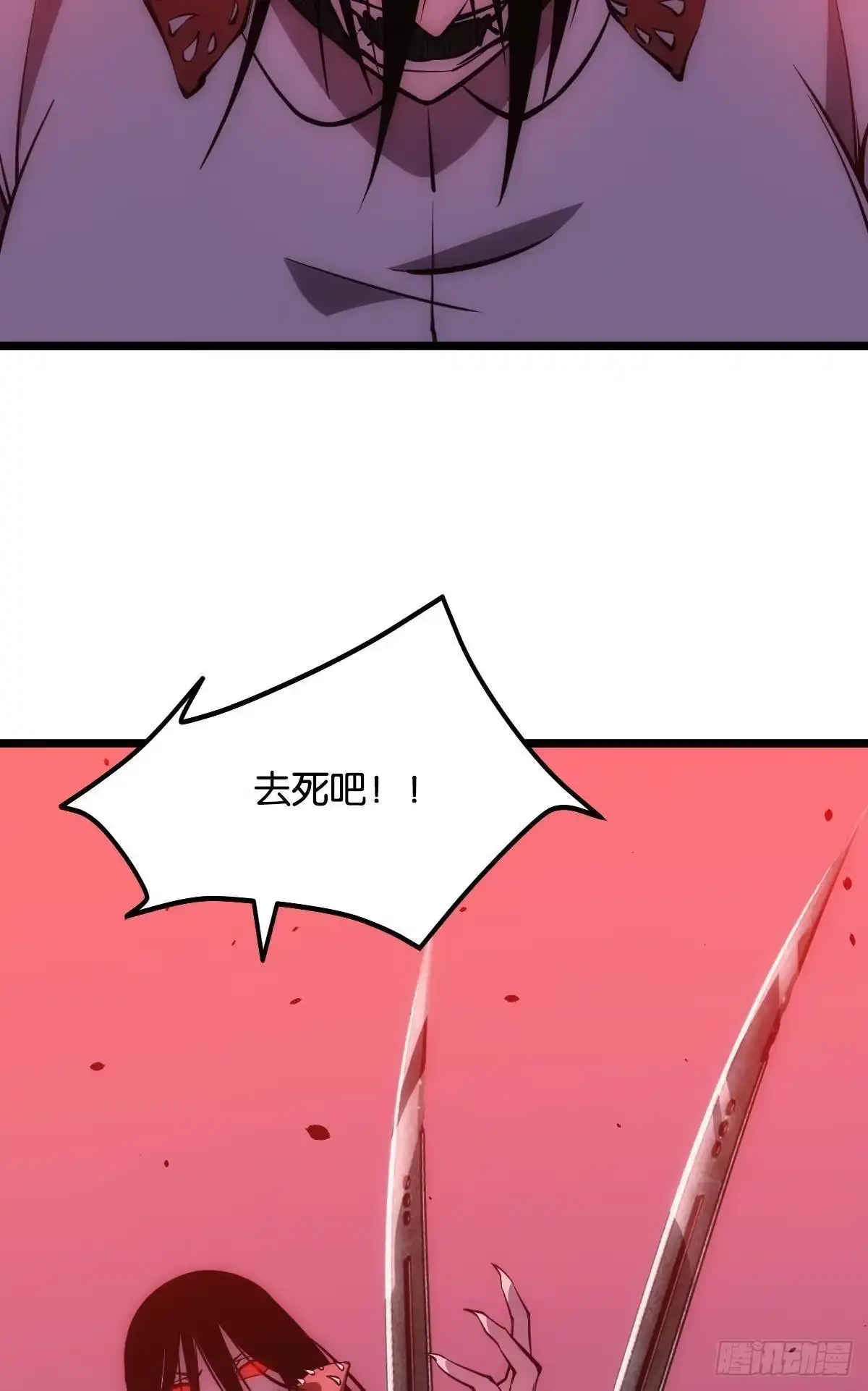 《极恶游戏》绿茶 第35页