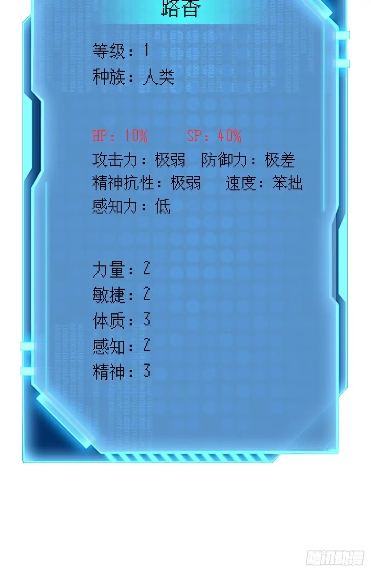 《极恶游戏》绿茶 第65页