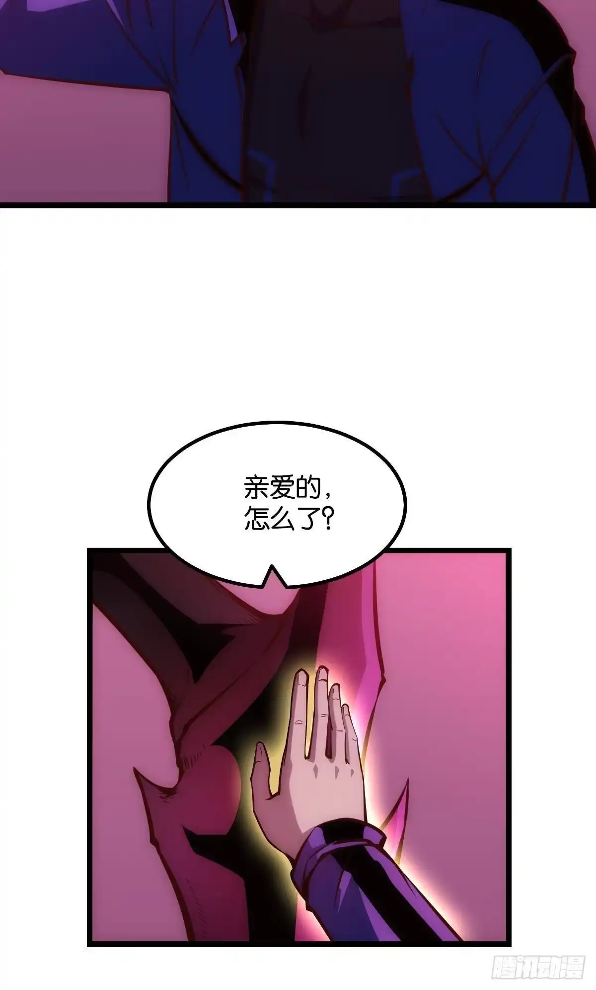 《极恶游戏》绿茶 第8页