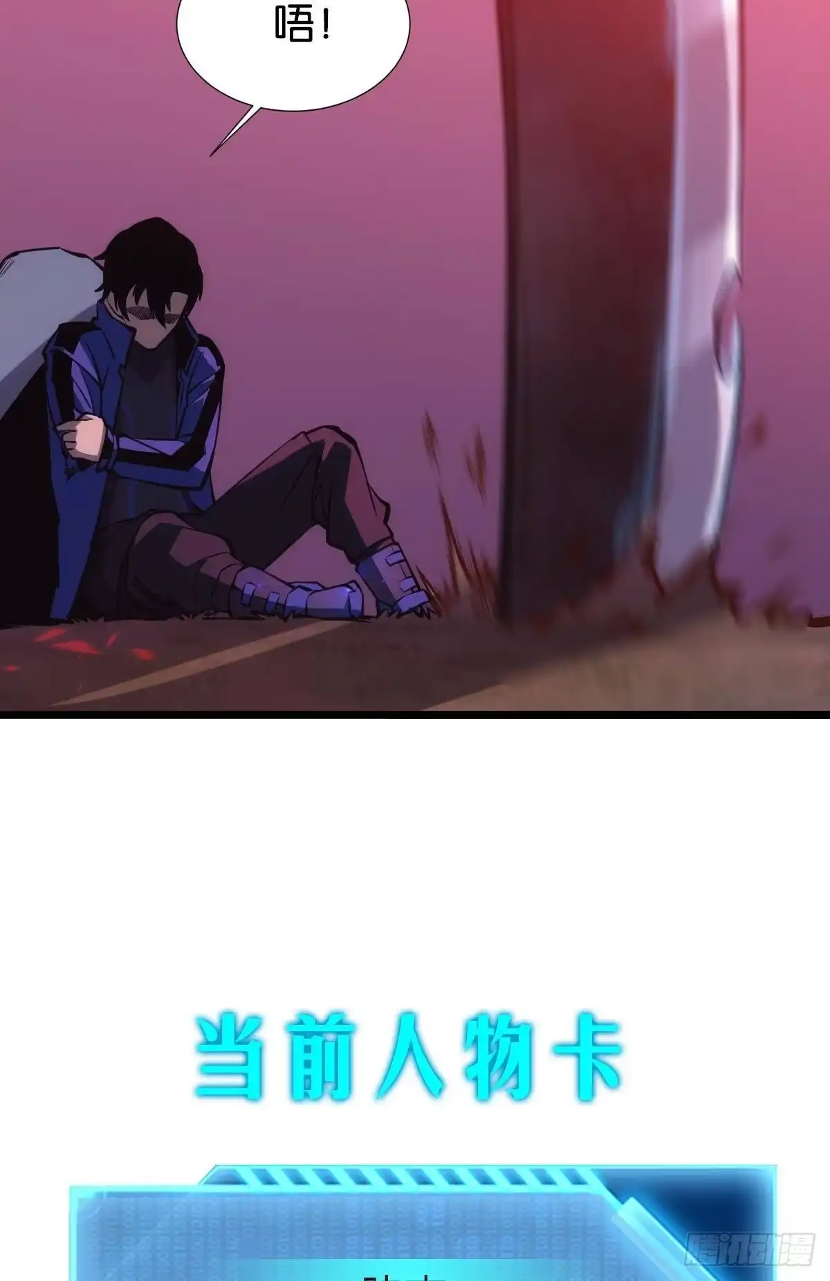 《极恶游戏》绿茶 第64页