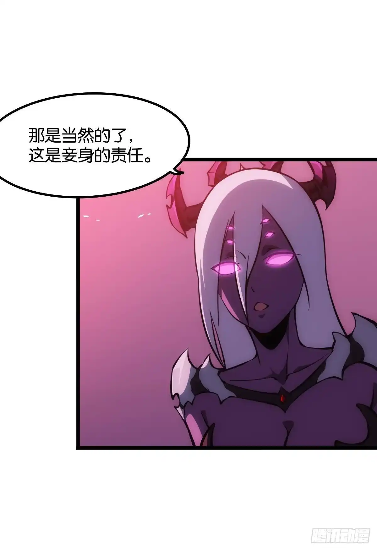 《极恶游戏》绿茶 第17页