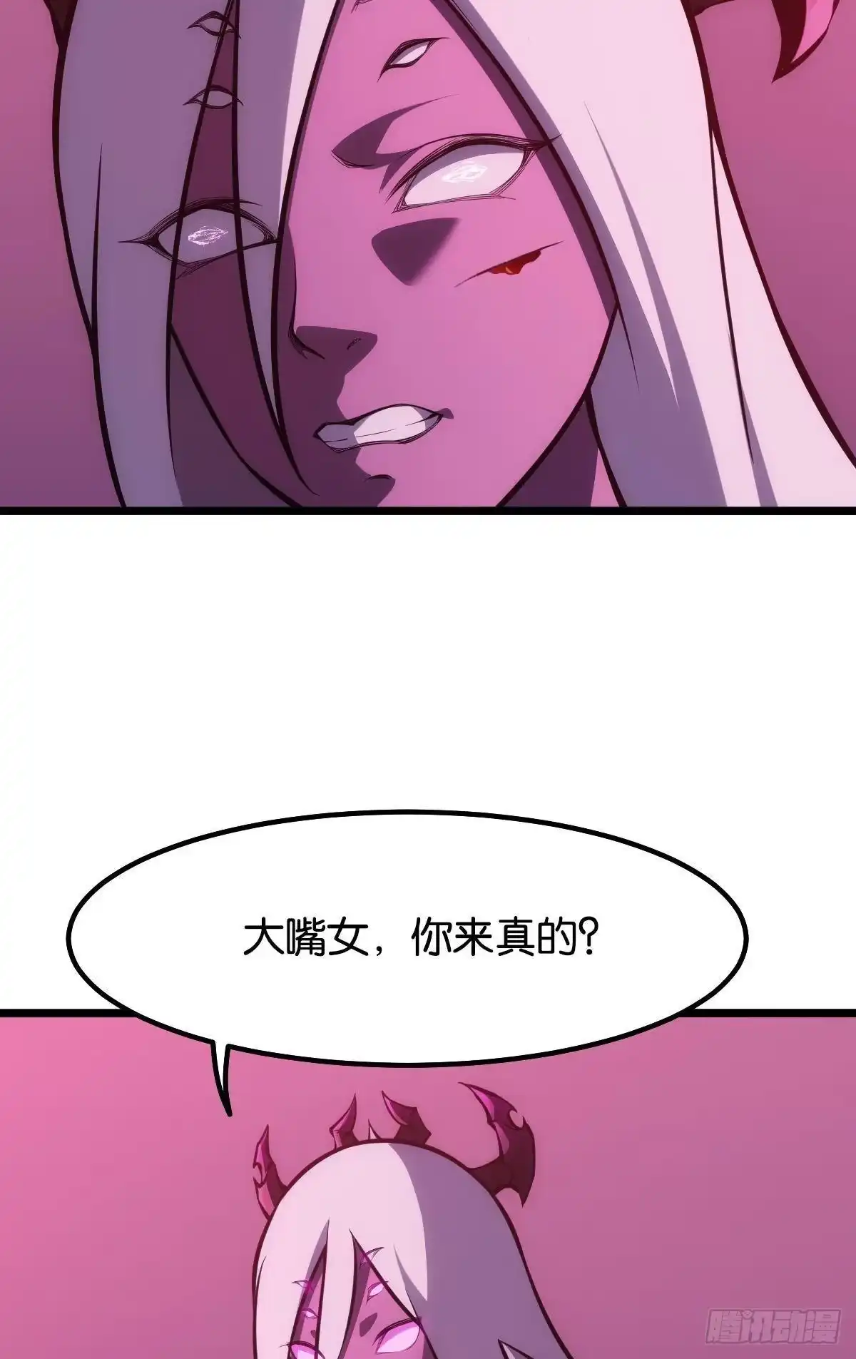 《极恶游戏》绿茶 第47页