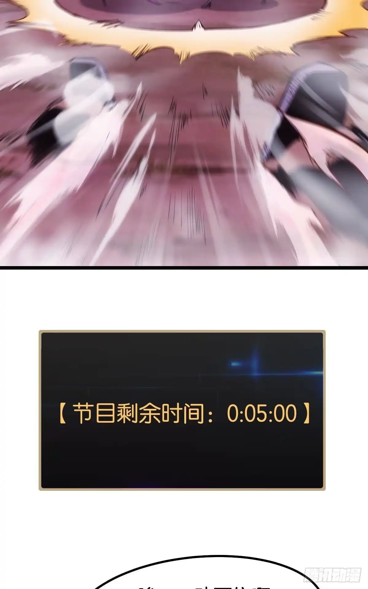 《极恶游戏》绿茶 第53页
