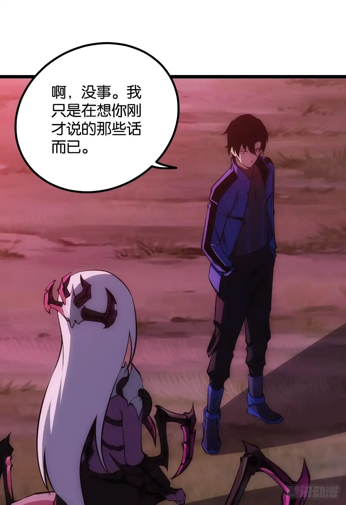 《极恶游戏》绿茶 第10页