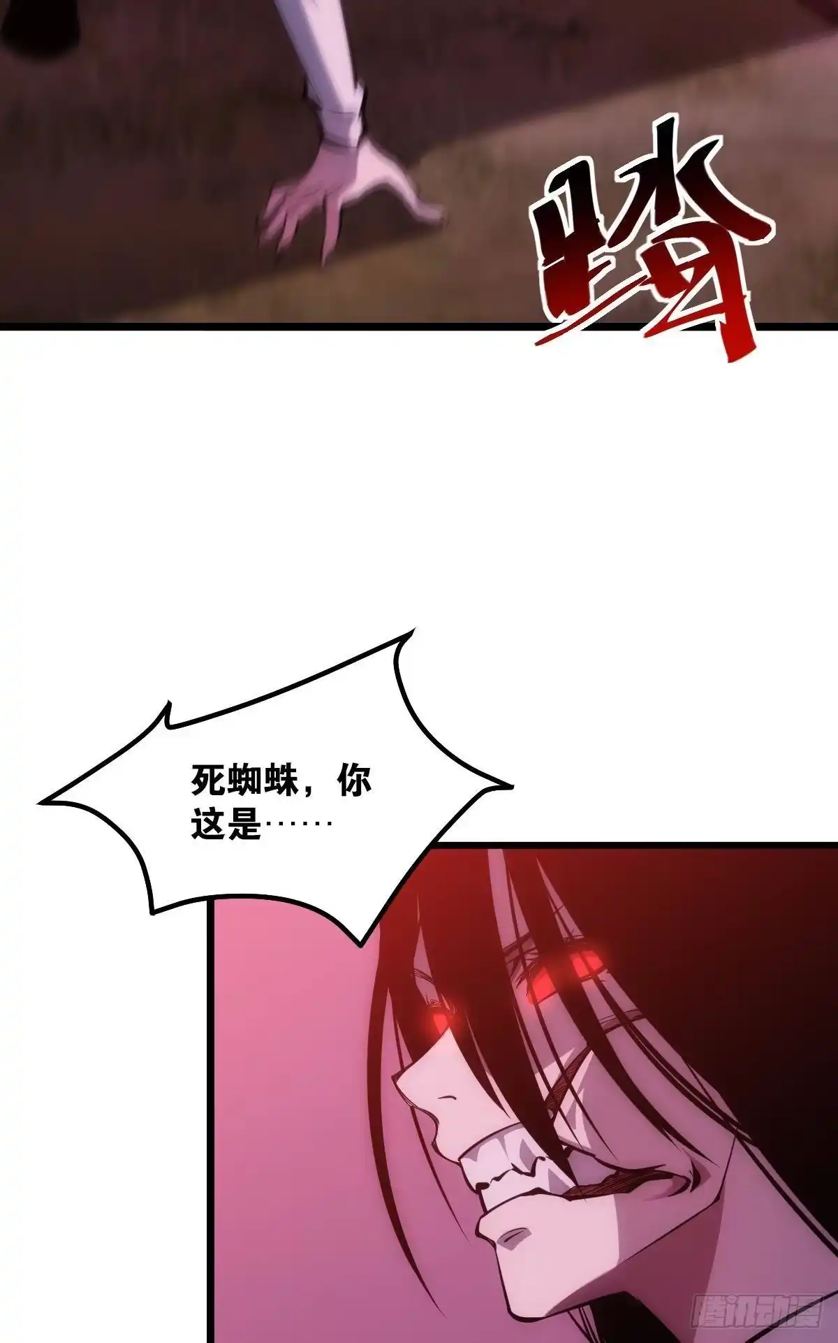 《极恶游戏》绿茶 第29页