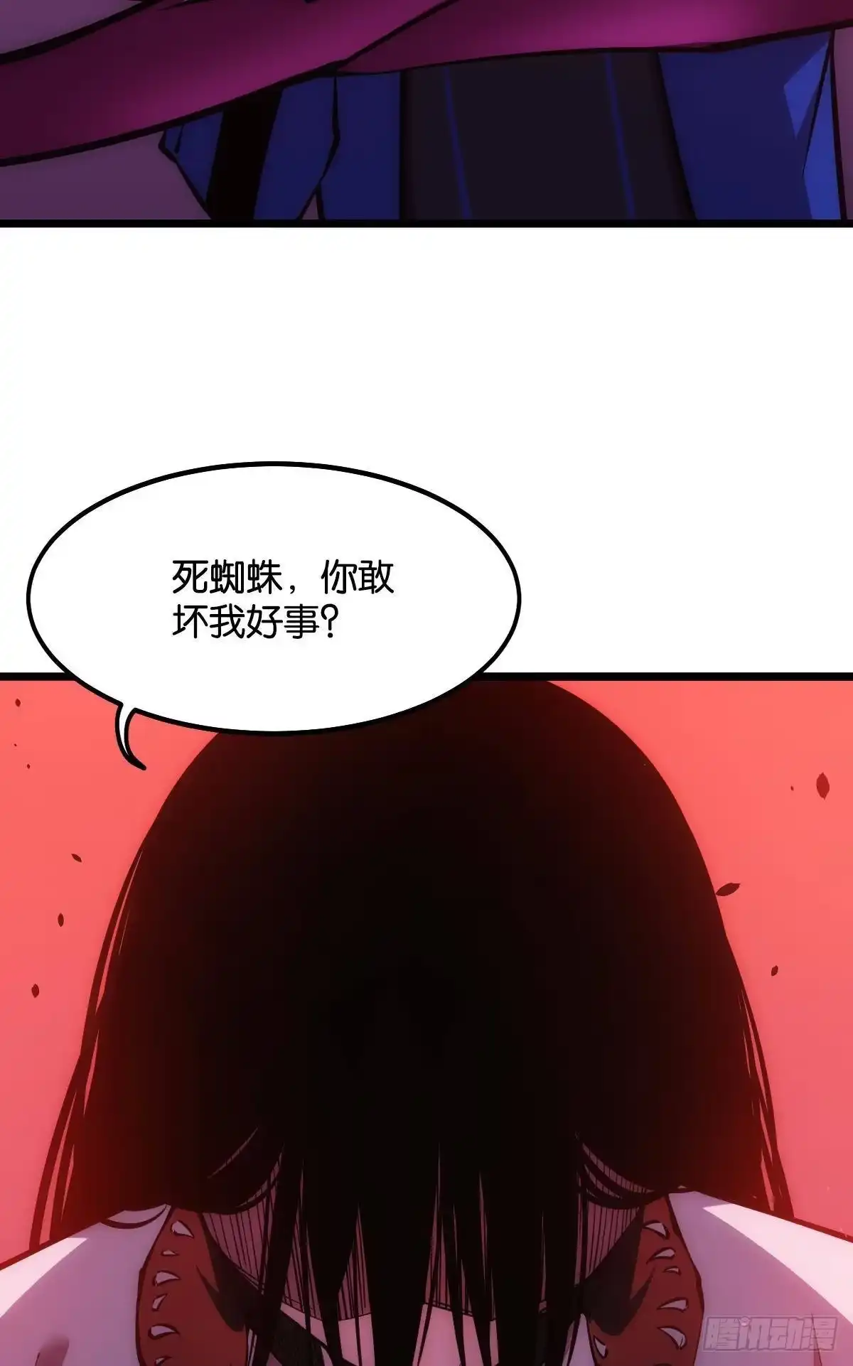 《极恶游戏》绿茶 第34页