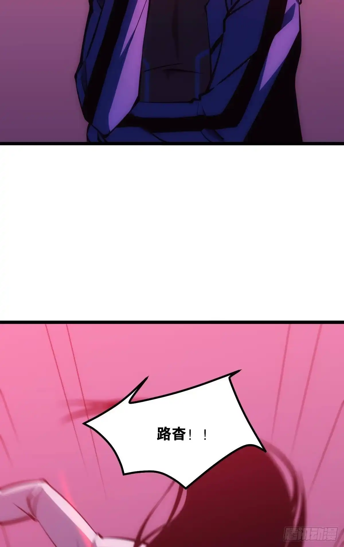 《极恶游戏》绿茶 第24页