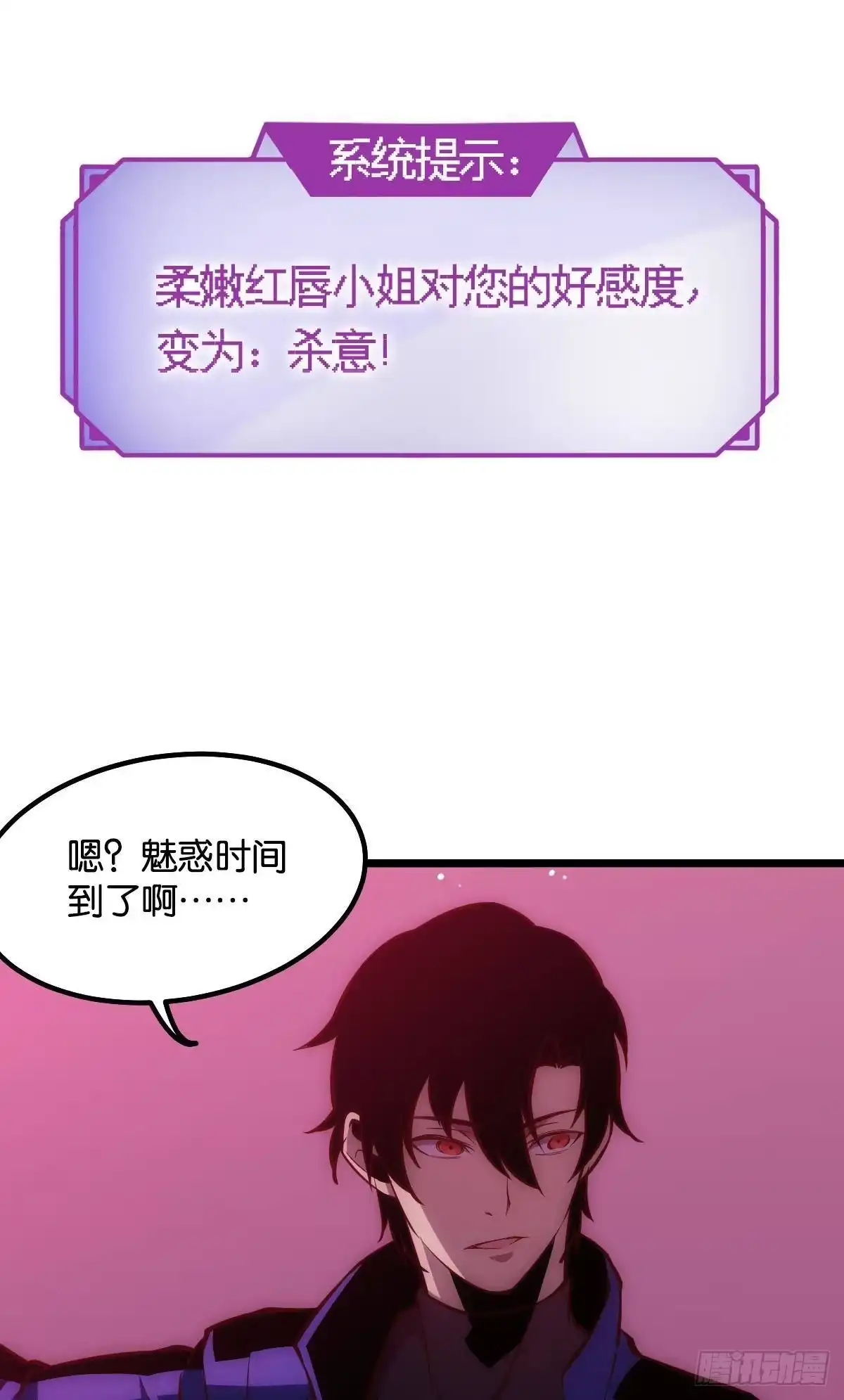 《极恶游戏》绿茶 第7页