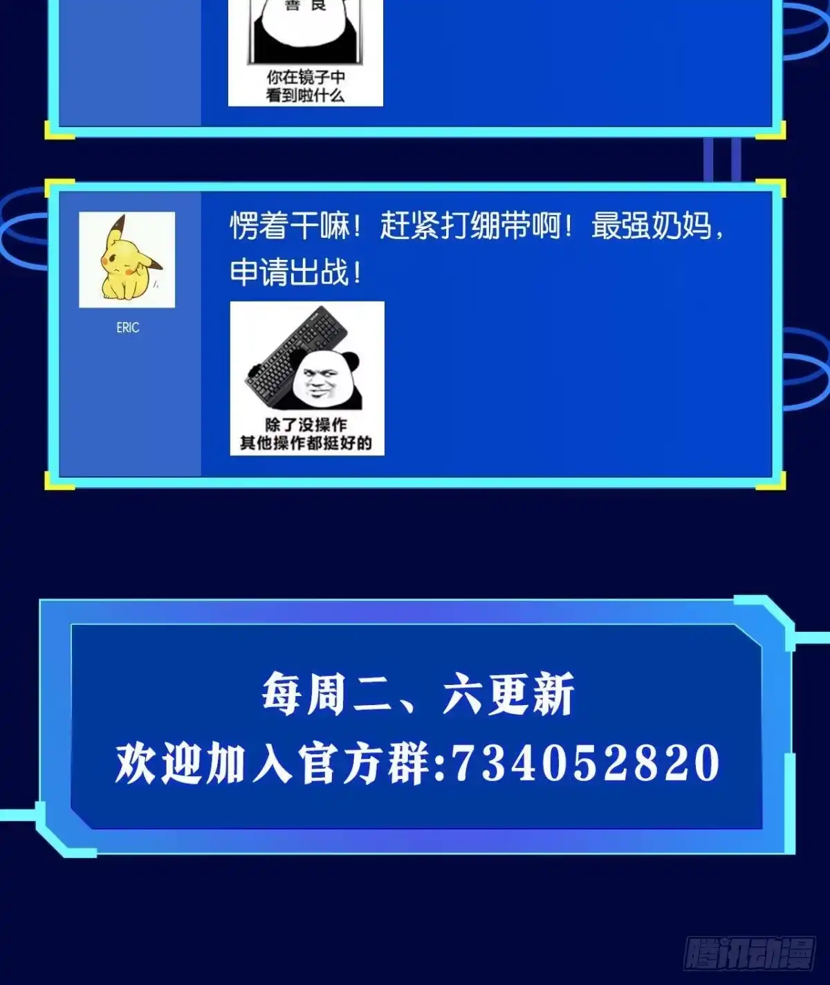 《极恶游戏》绿茶 第72页