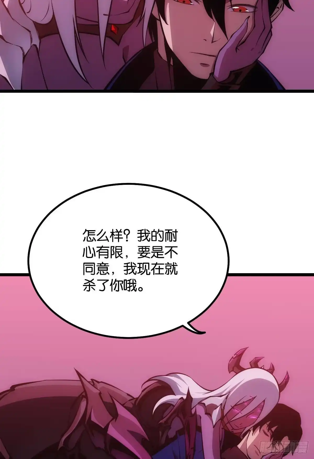 《极恶游戏》绿茶 第13页