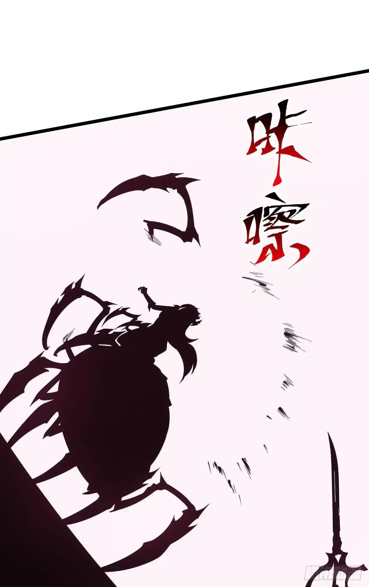 《极恶游戏》绿茶 第45页