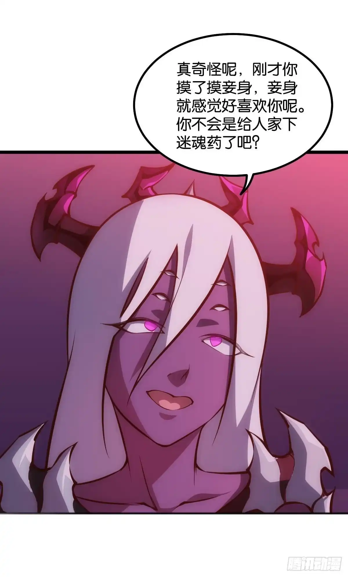 《极恶游戏》绿茶 第9页