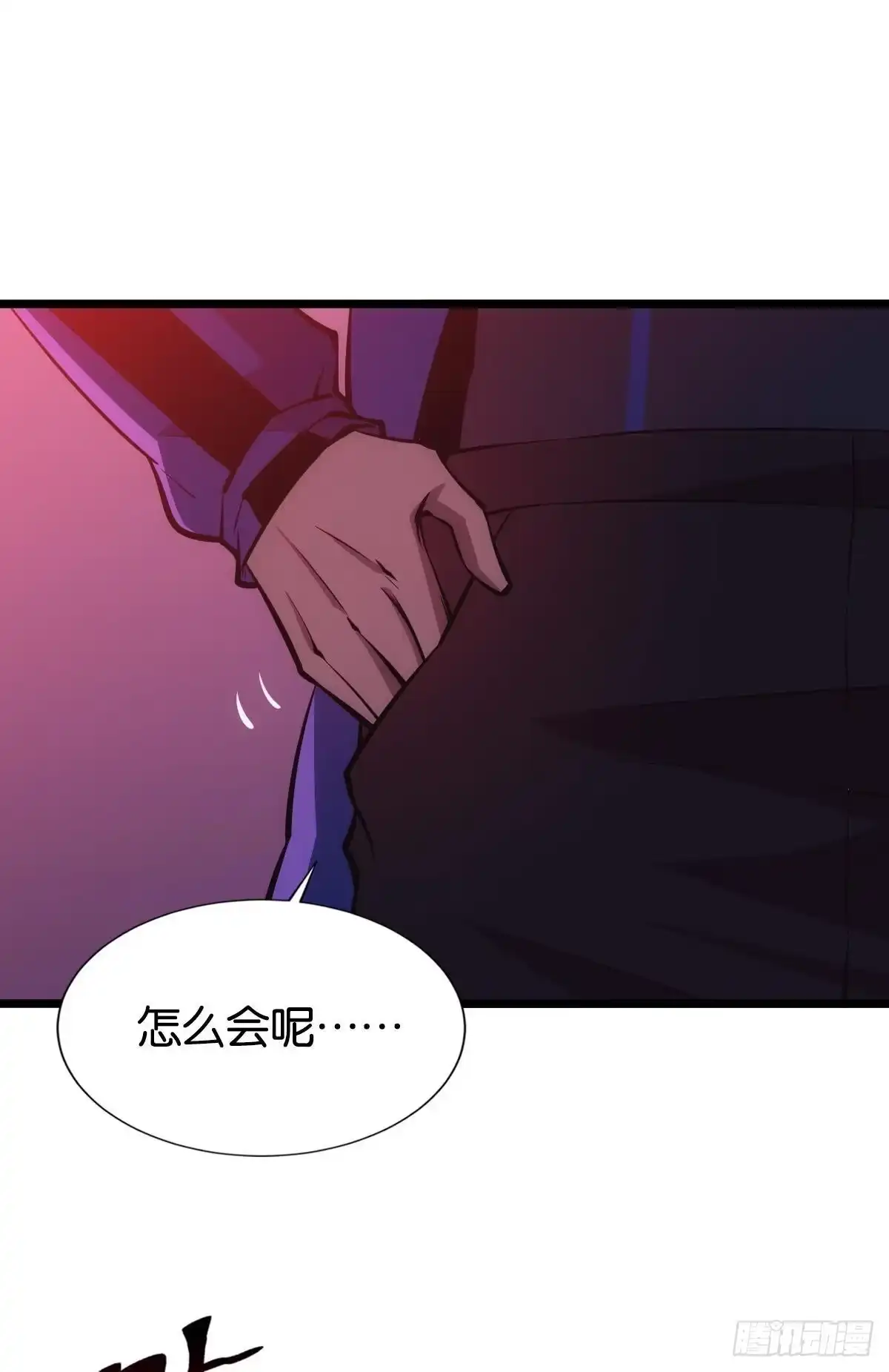 《极恶游戏》绿茶 第60页