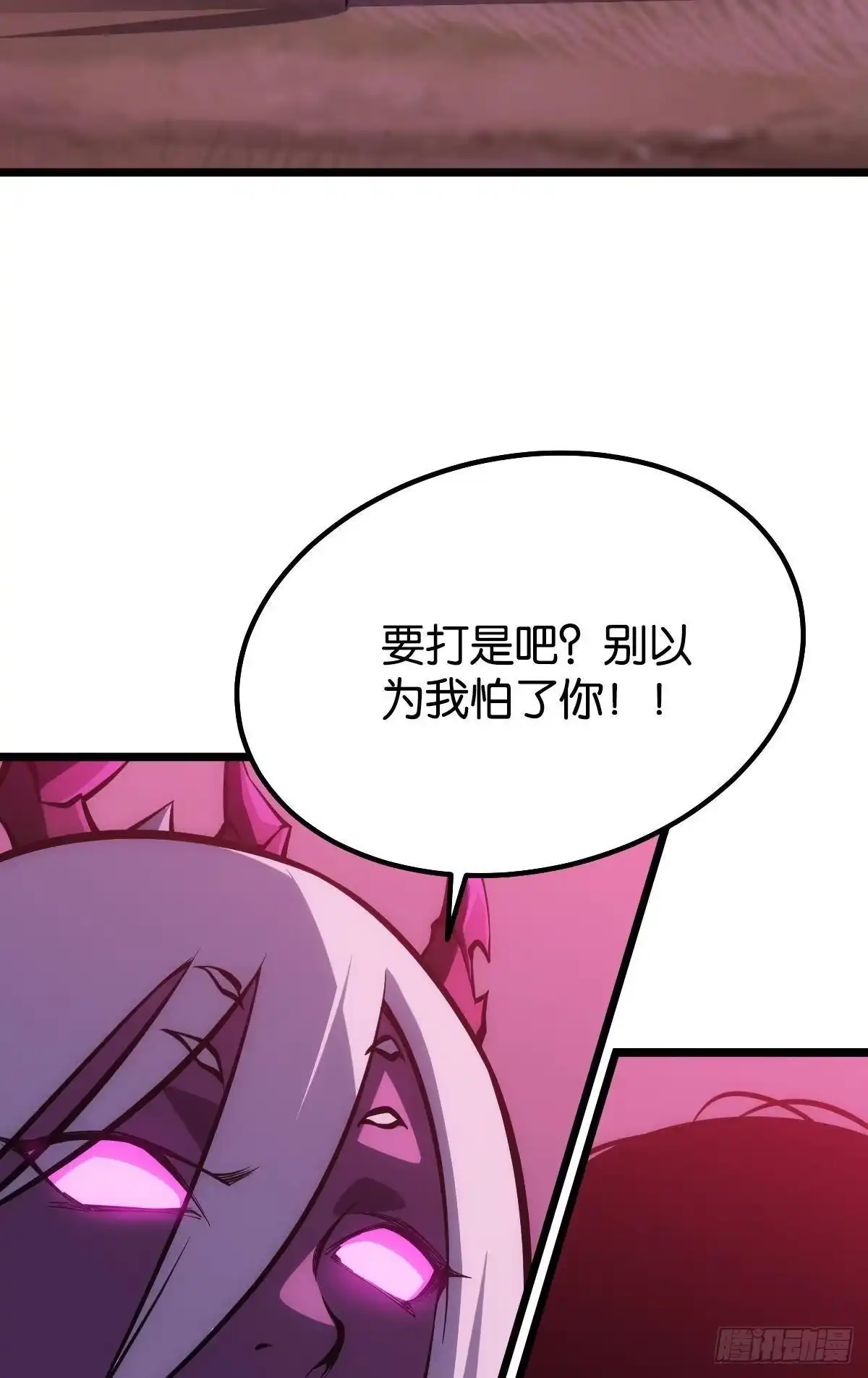《极恶游戏》绿茶 第50页