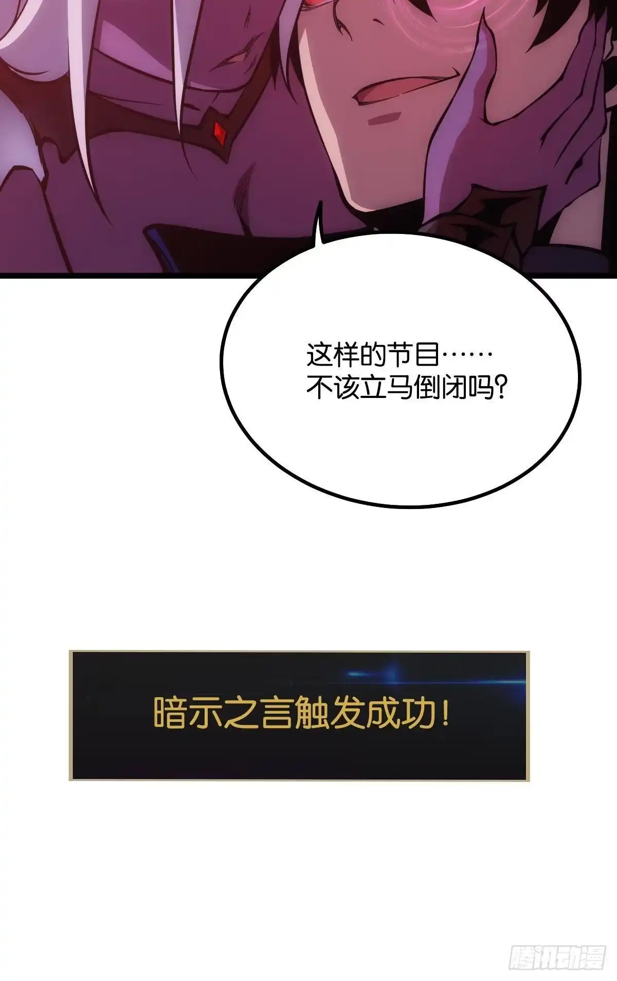 《极恶游戏》绿茶 第20页