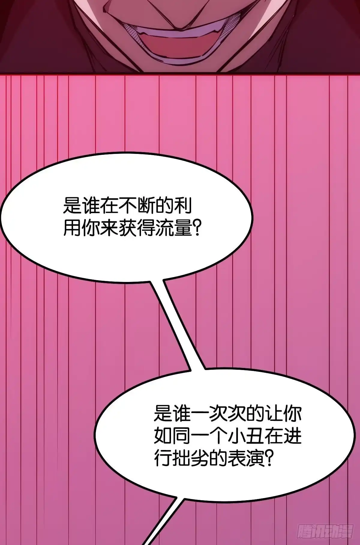 《极恶游戏》非死勿扰，到此结束 第29页