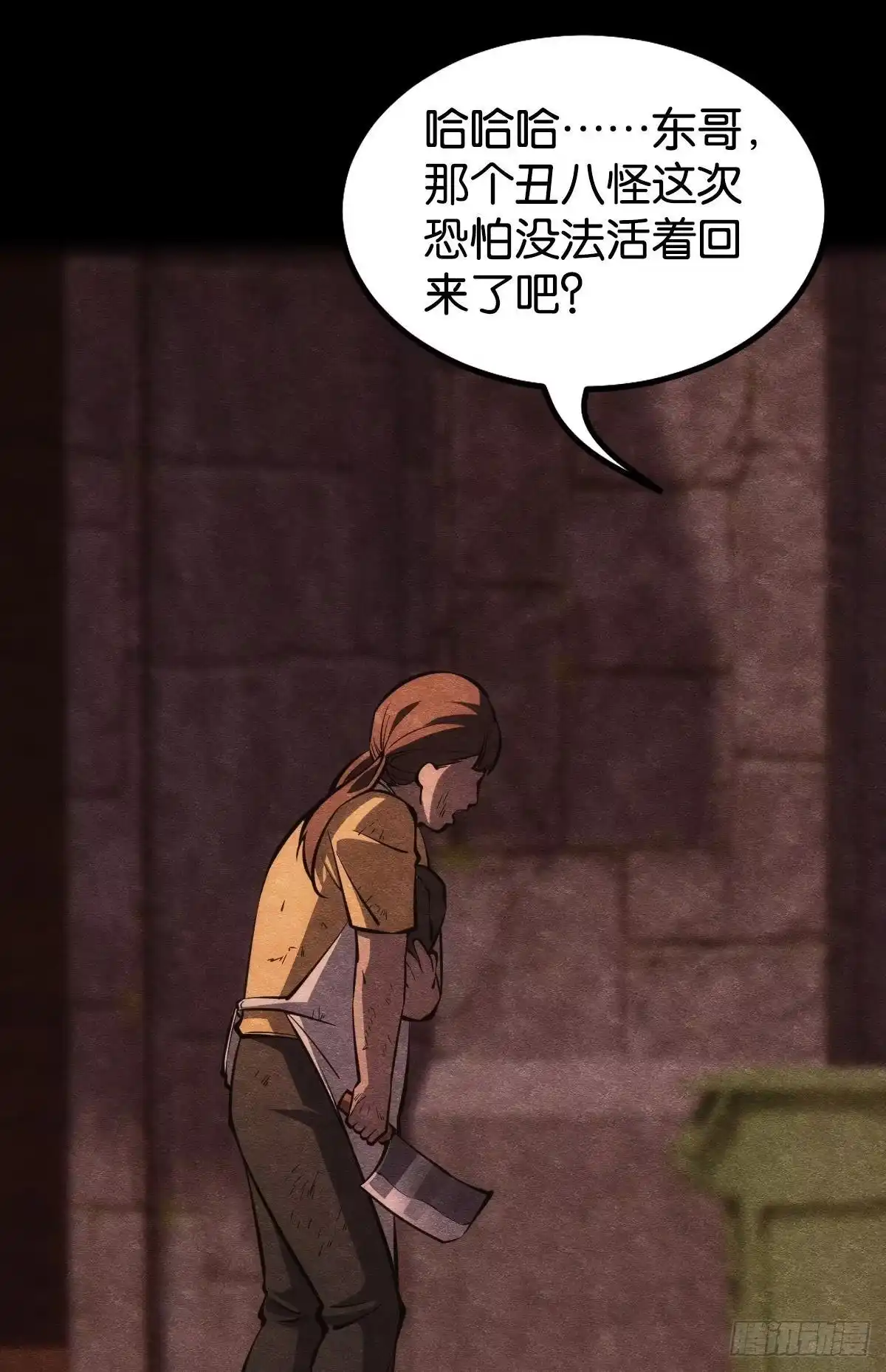 《极恶游戏》非死勿扰，到此结束 第10页