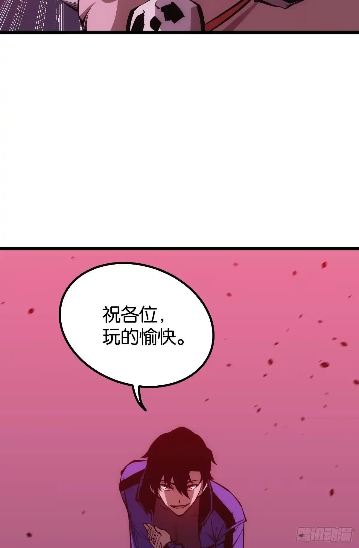 《极恶游戏》非死勿扰，到此结束 第44页