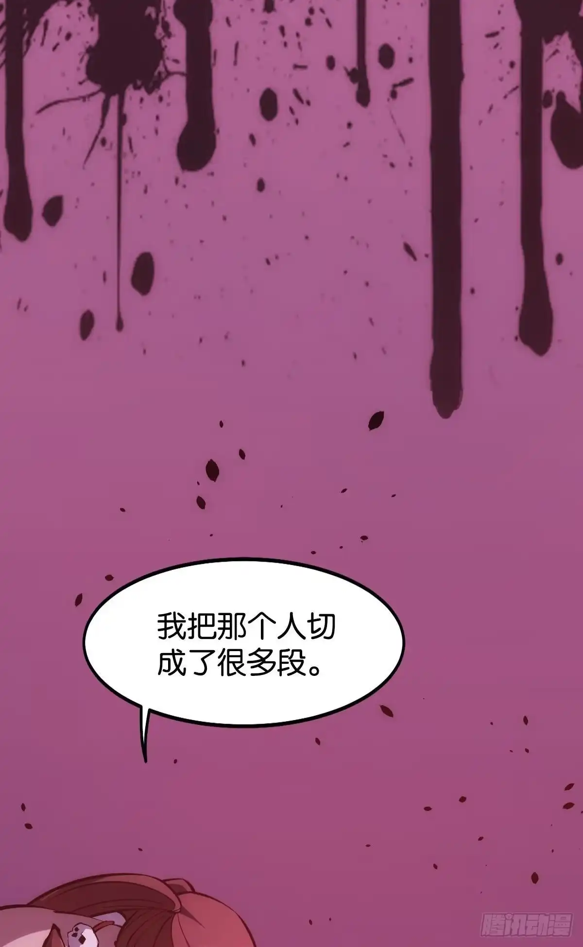 《极恶游戏》非死勿扰，到此结束 第18页