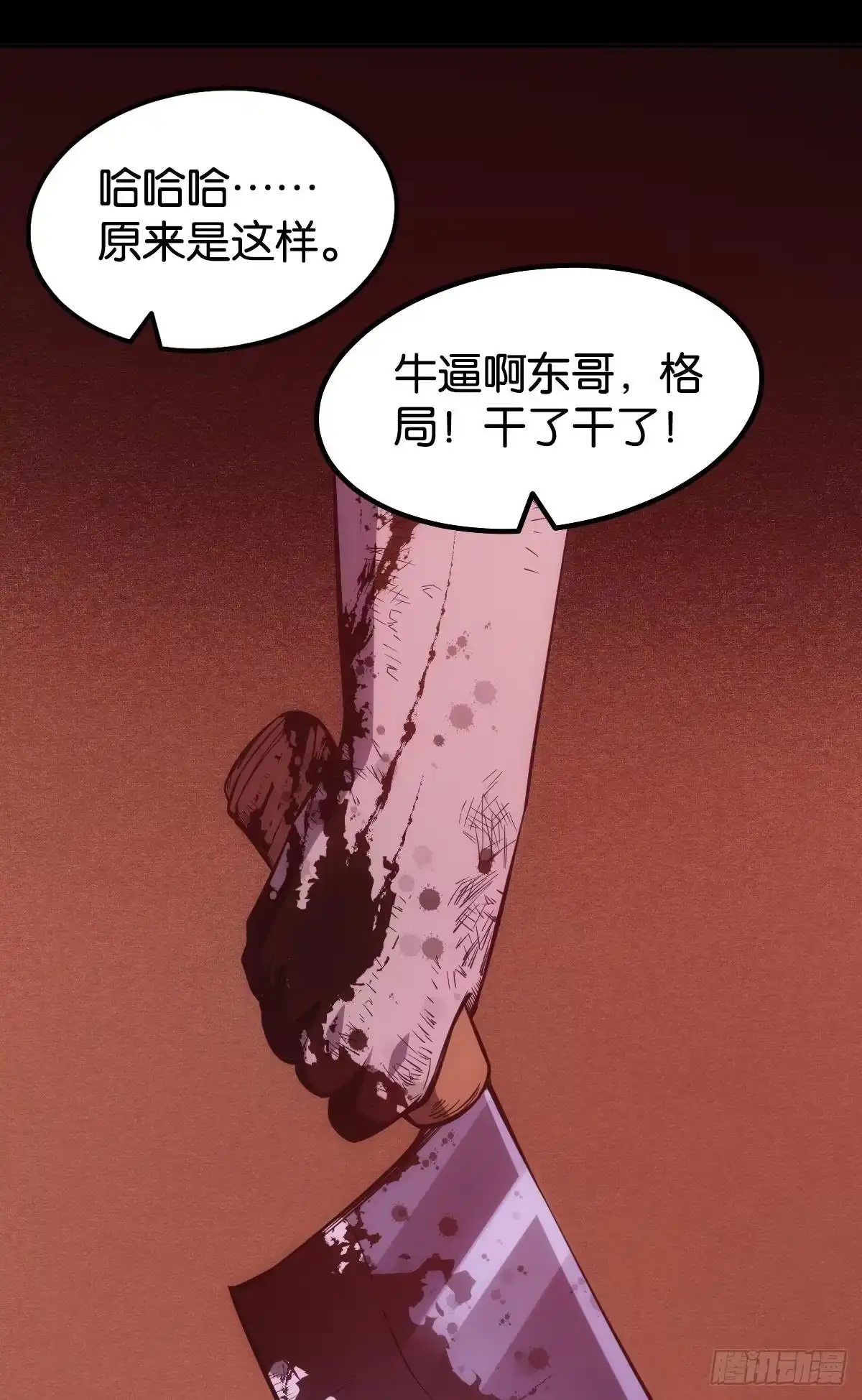 《极恶游戏》非死勿扰，到此结束 第15页