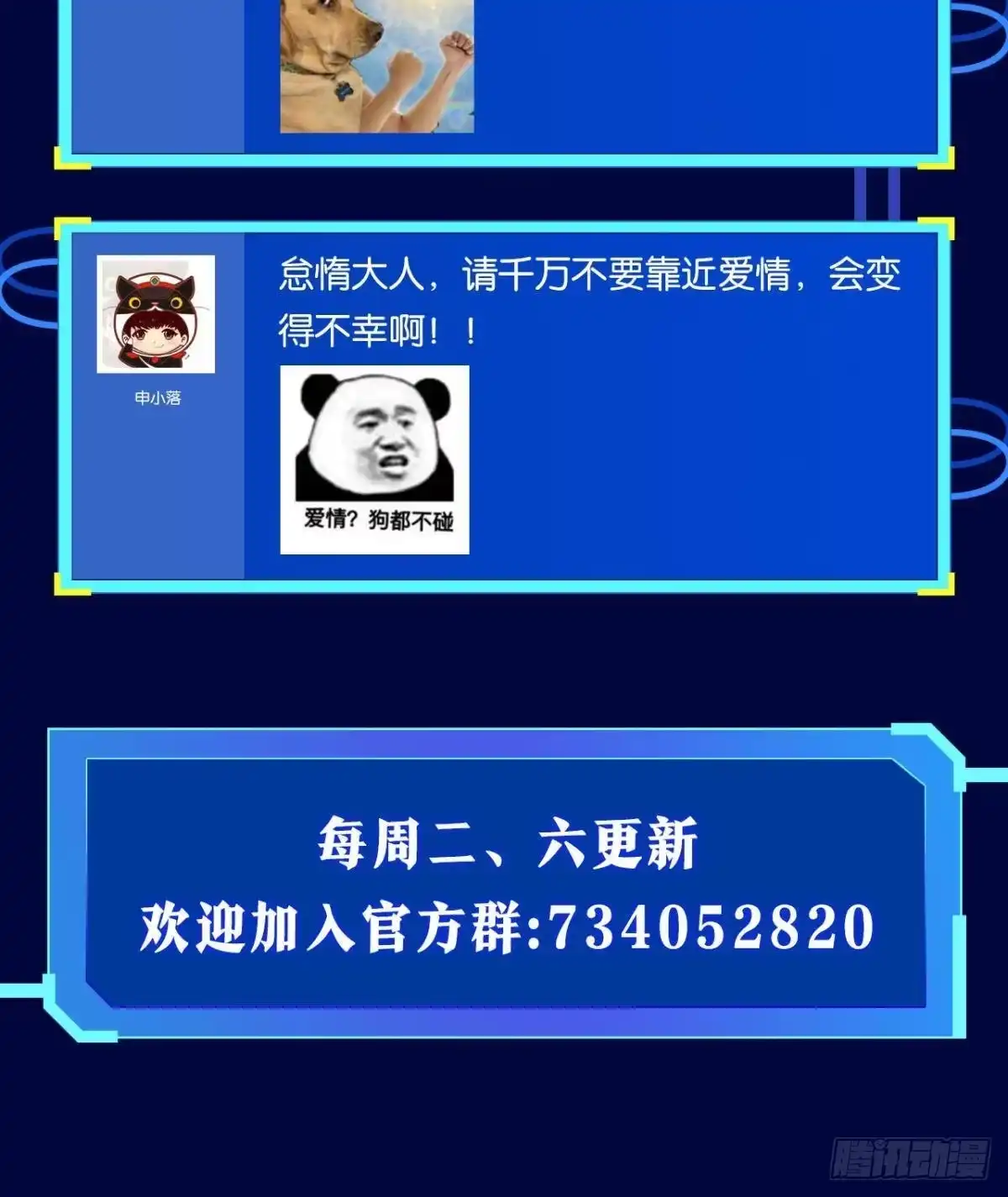 《极恶游戏》非死勿扰，到此结束 第53页