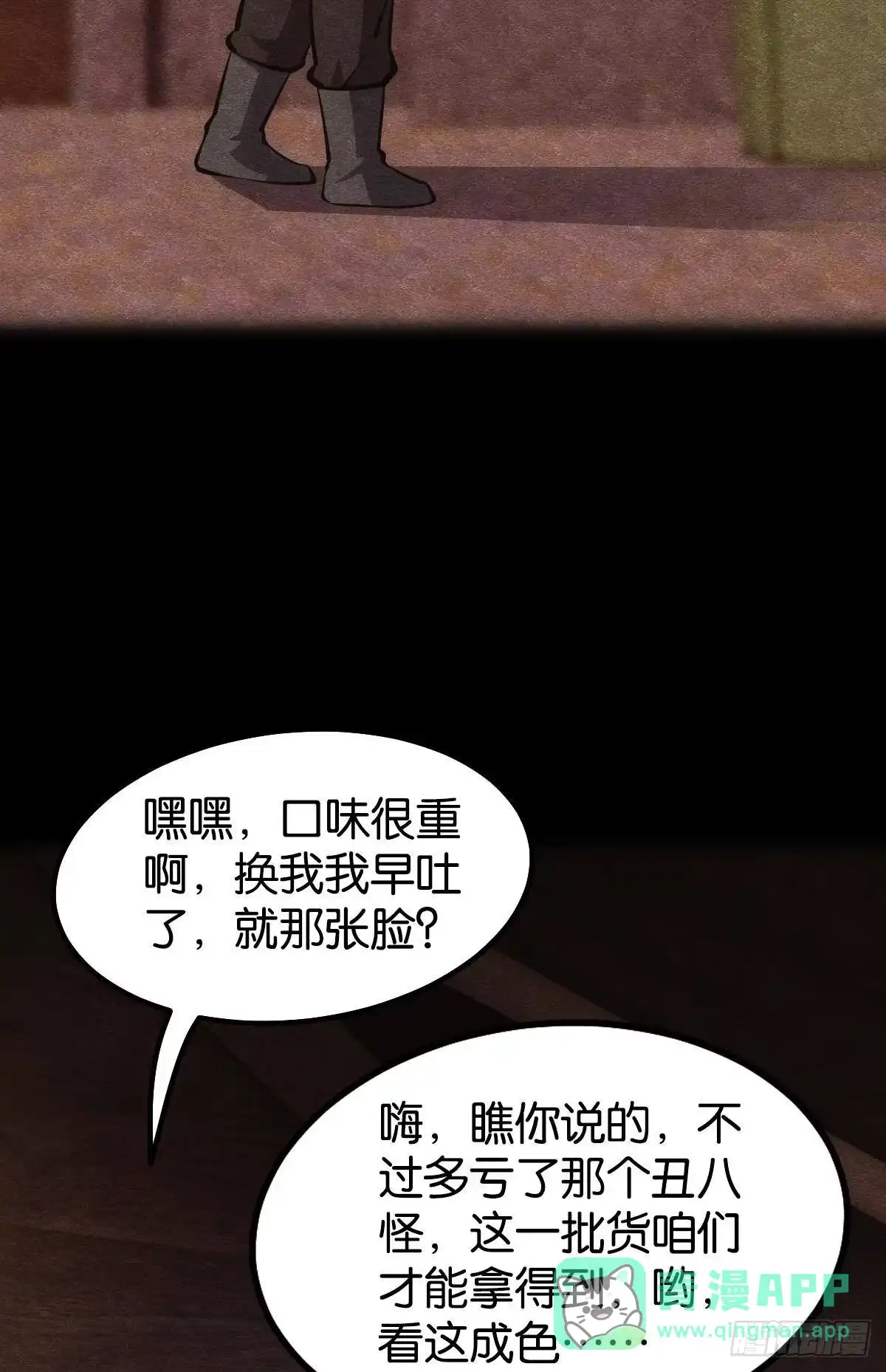 《极恶游戏》非死勿扰，到此结束 第11页