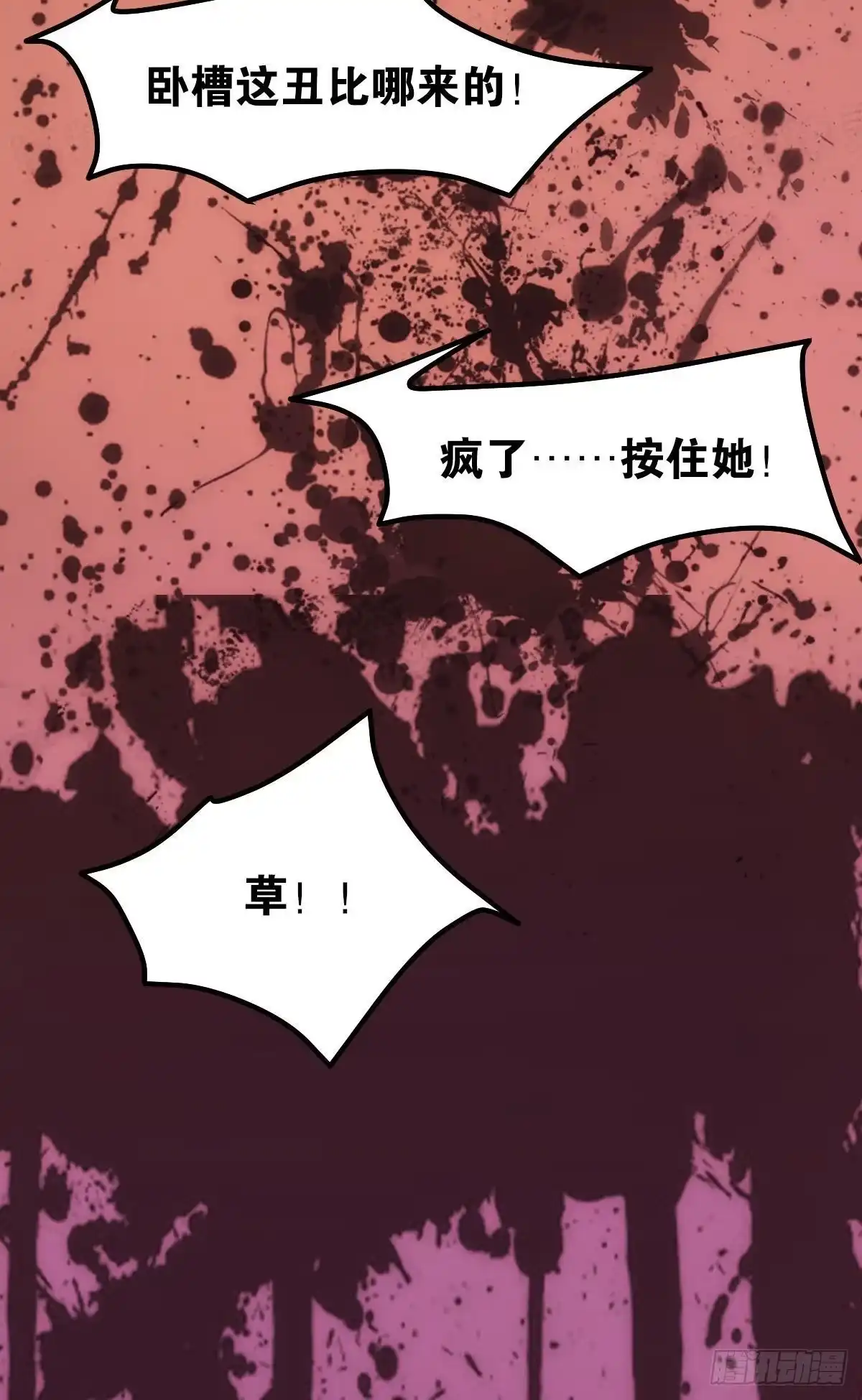 《极恶游戏》非死勿扰，到此结束 第17页