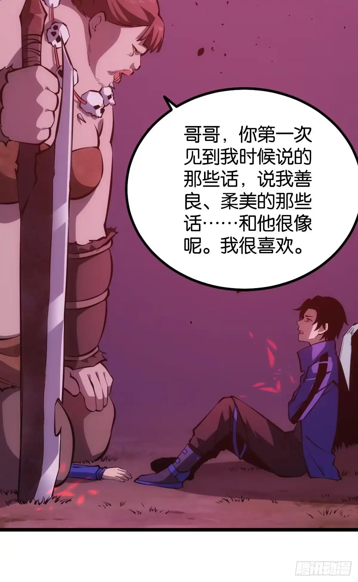 《极恶游戏》非死勿扰，到此结束 第19页