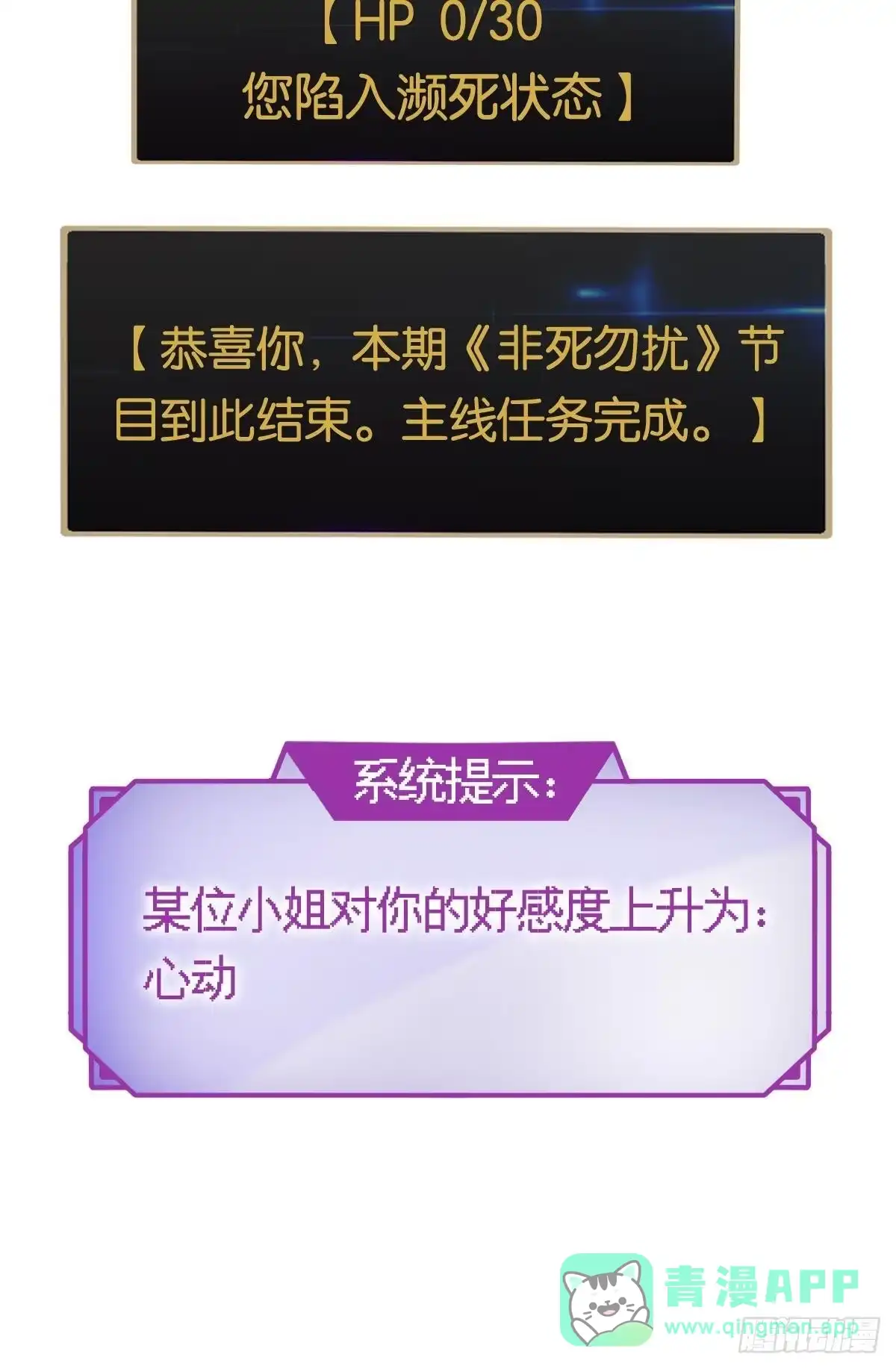 《极恶游戏》非死勿扰，到此结束 第46页