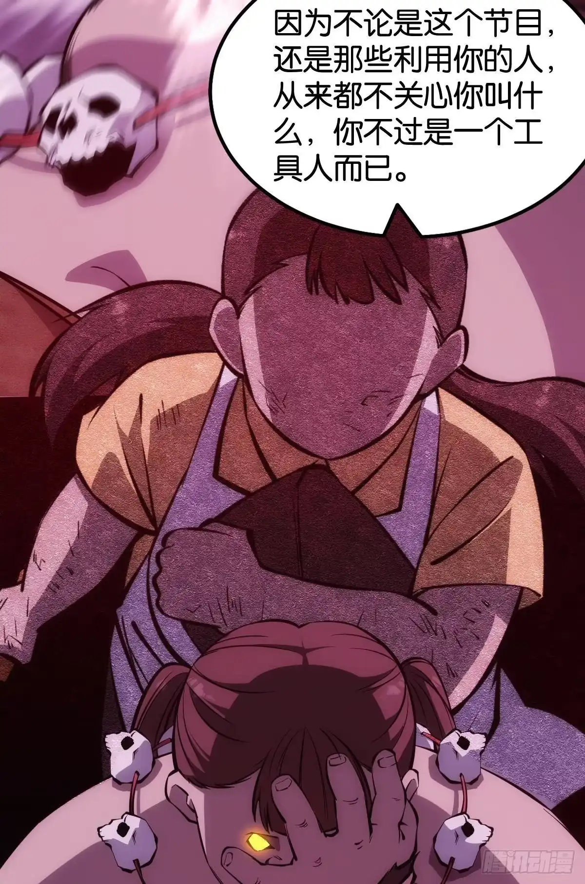 《极恶游戏》非死勿扰，到此结束 第27页