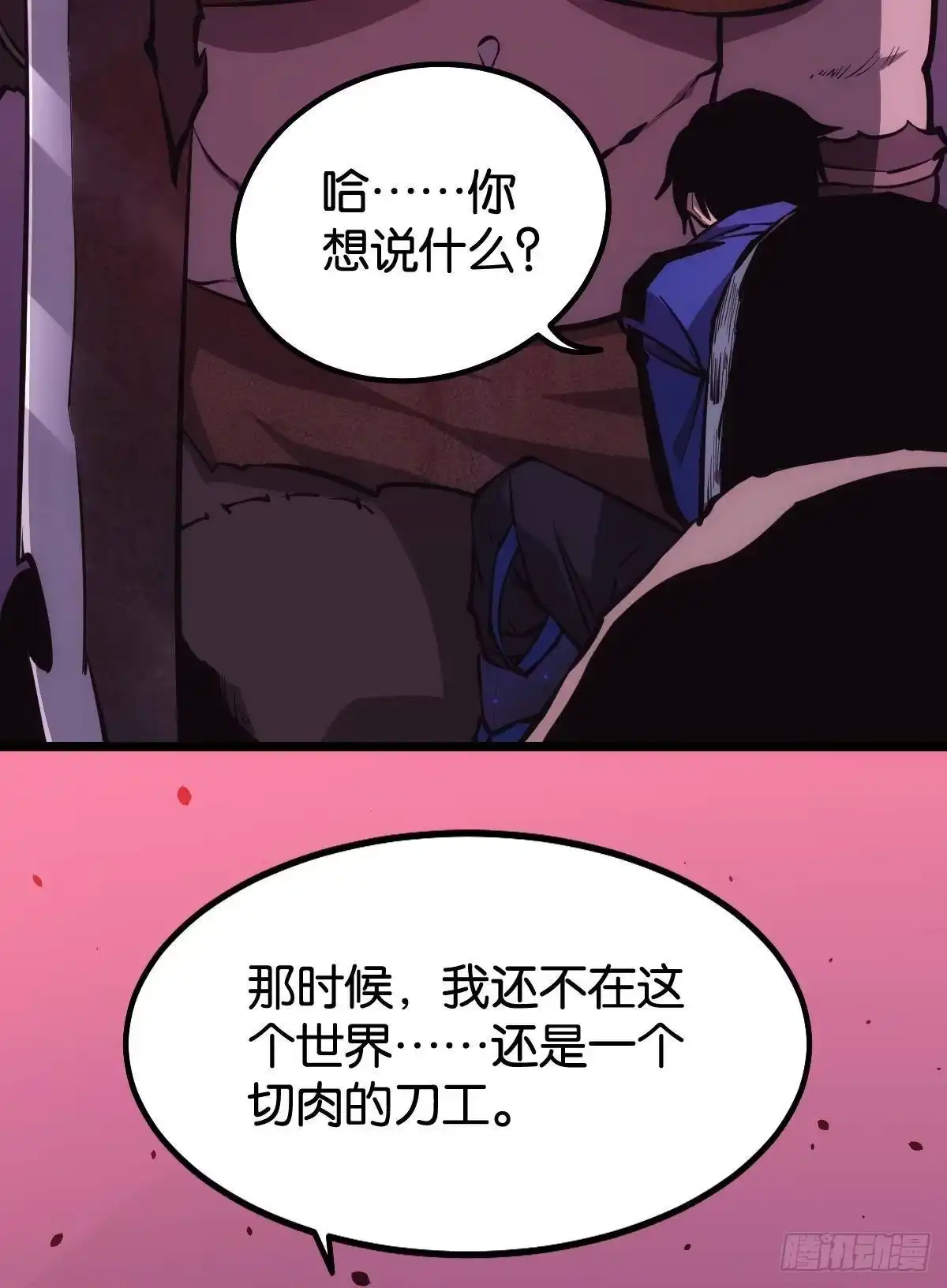 《极恶游戏》非死勿扰，到此结束 第3页