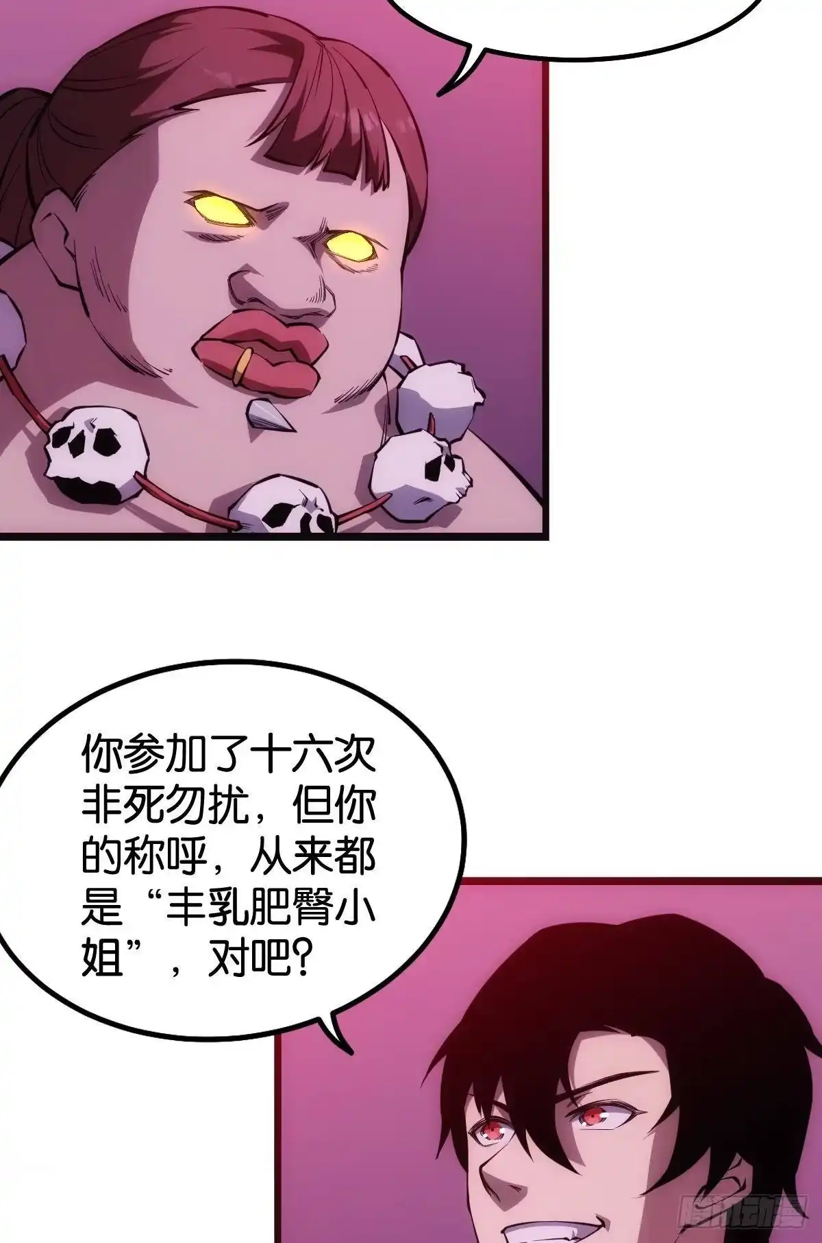 《极恶游戏》非死勿扰，到此结束 第25页
