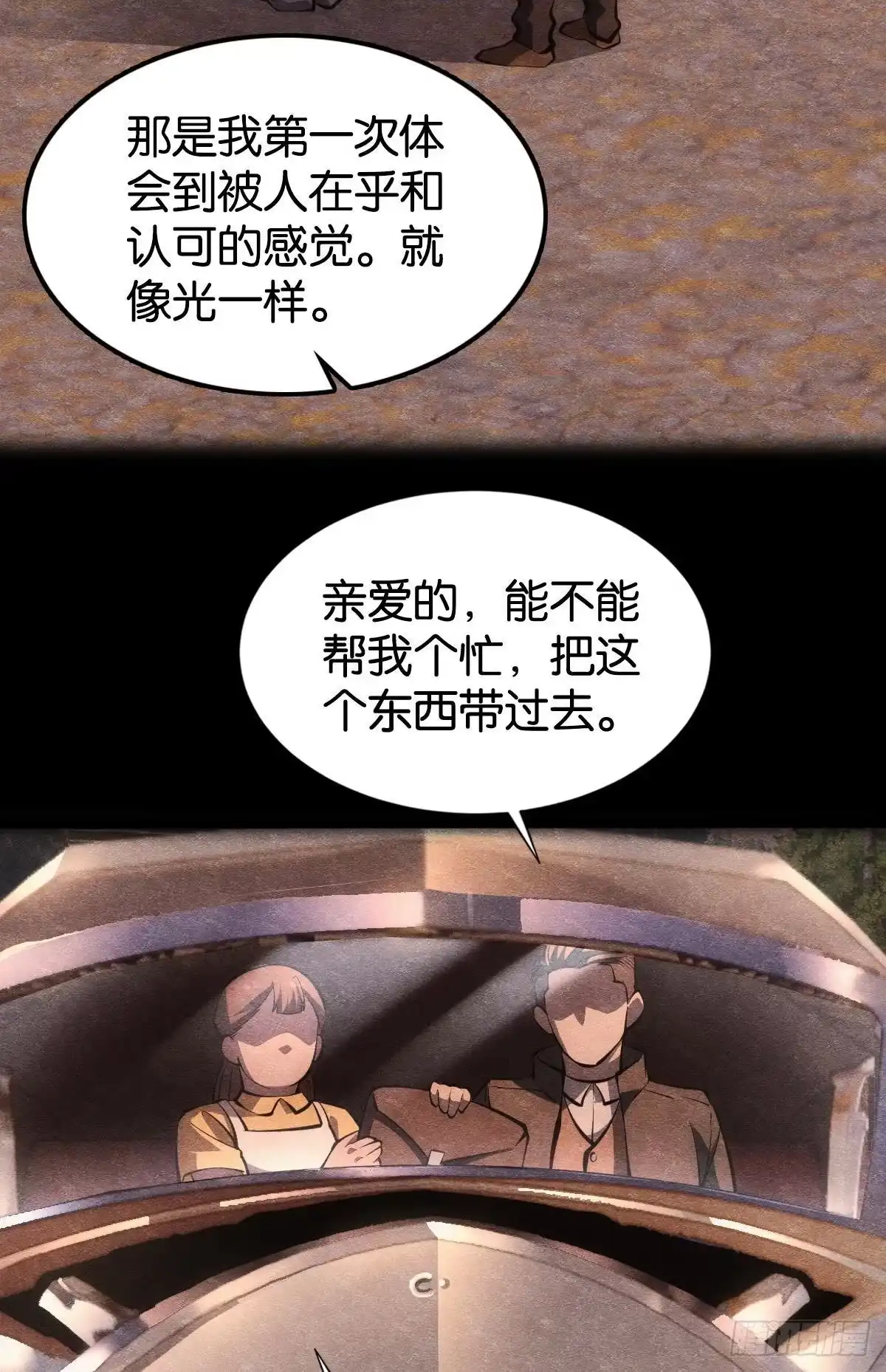 《极恶游戏》非死勿扰，到此结束 第7页