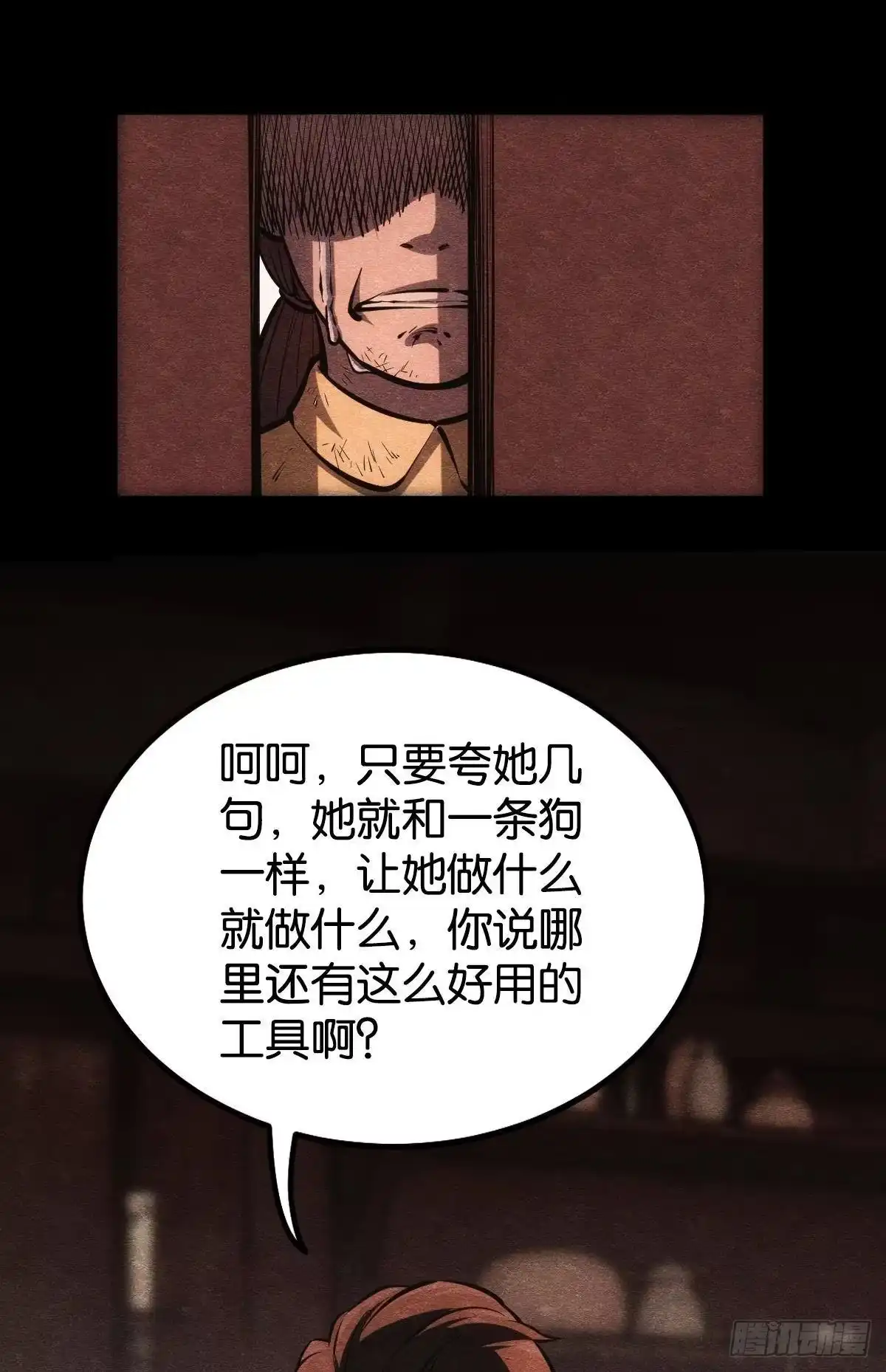《极恶游戏》非死勿扰，到此结束 第13页